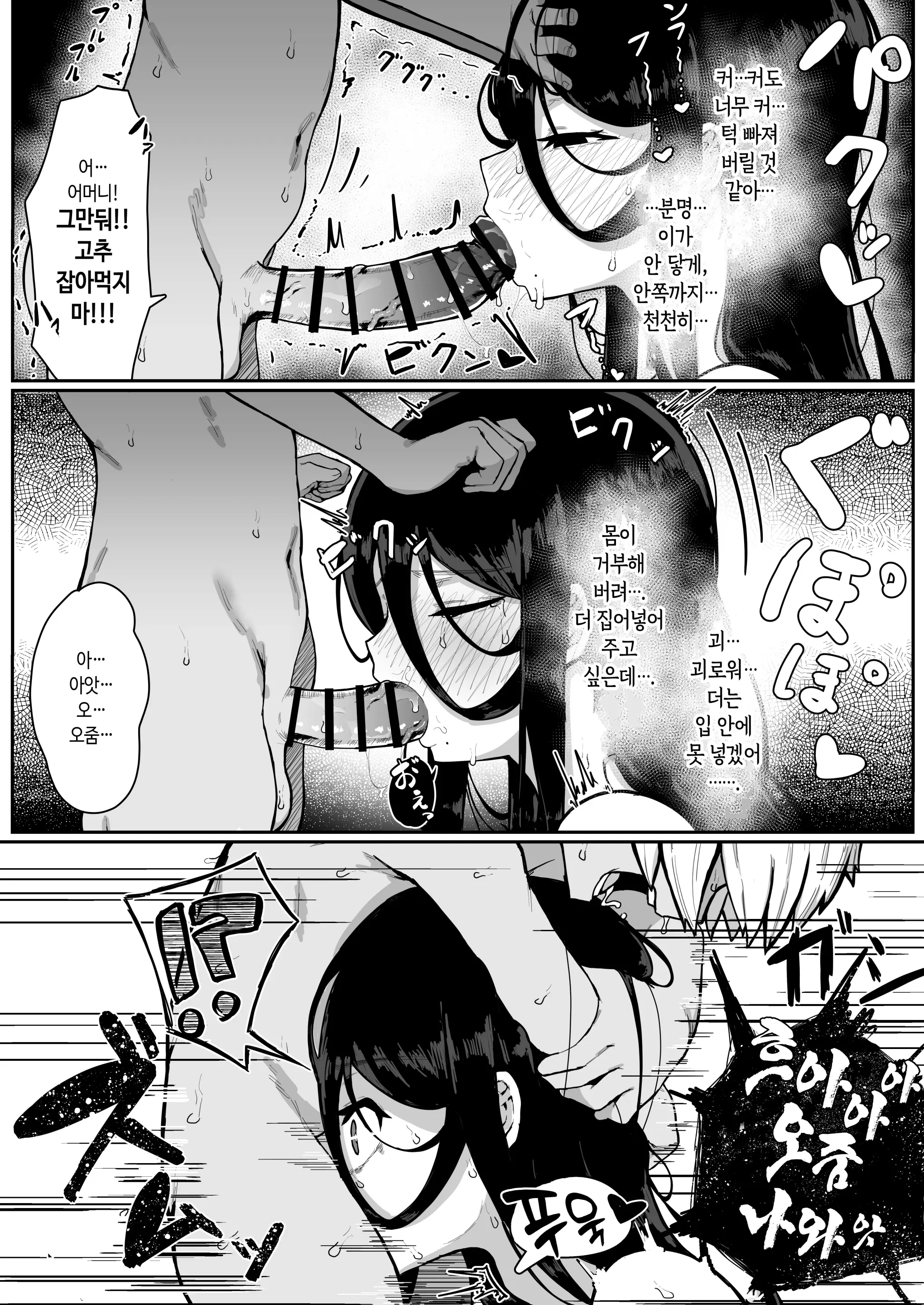 Ikenie Boshi Koubi -Mura No Ikenie To Natta Boshi Wa Yami No Soko De Eikyuu Ni Koubi Suru- | 제물 모자 교미