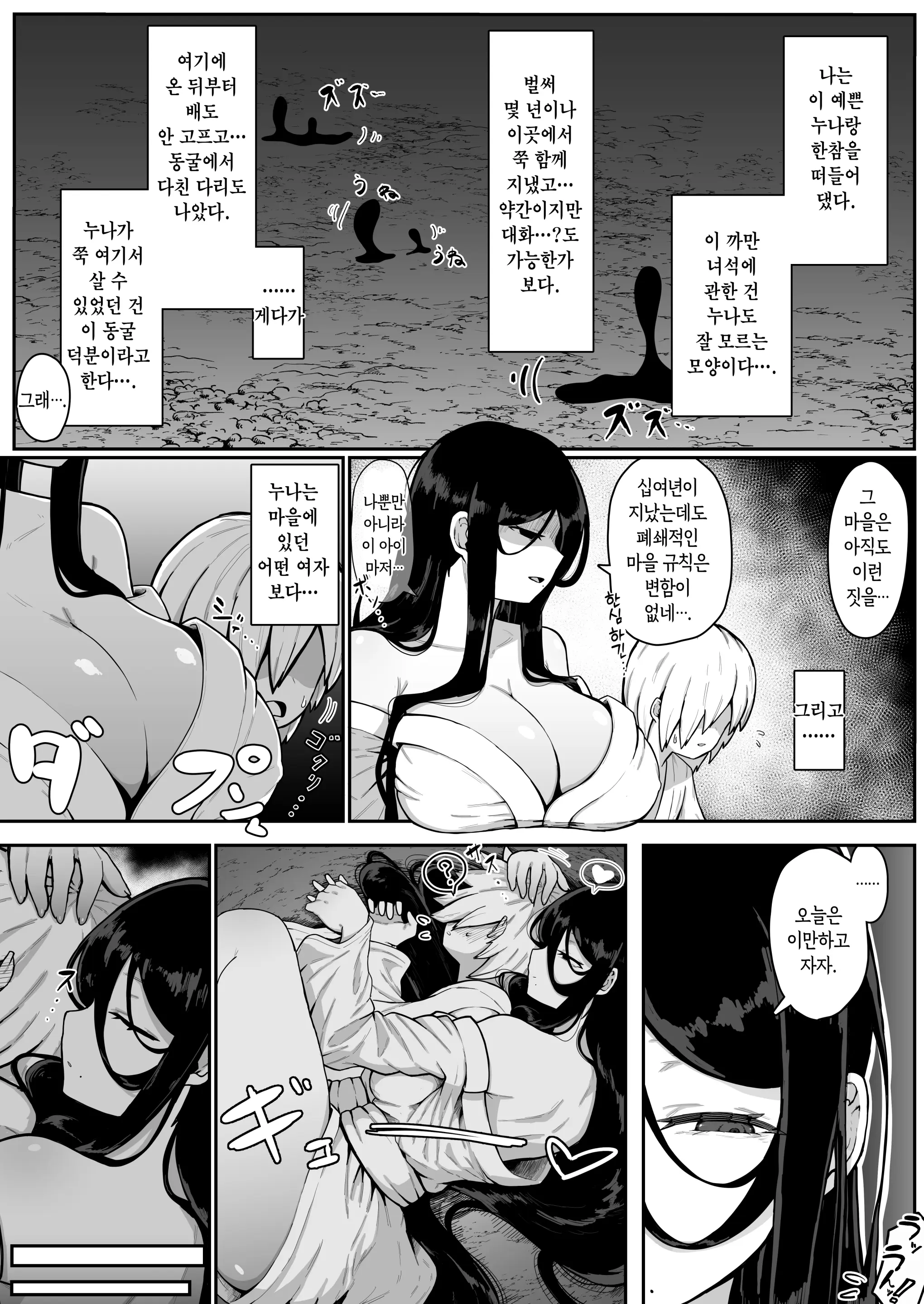 Ikenie Boshi Koubi -Mura No Ikenie To Natta Boshi Wa Yami No Soko De Eikyuu Ni Koubi Suru- | 제물 모자 교미