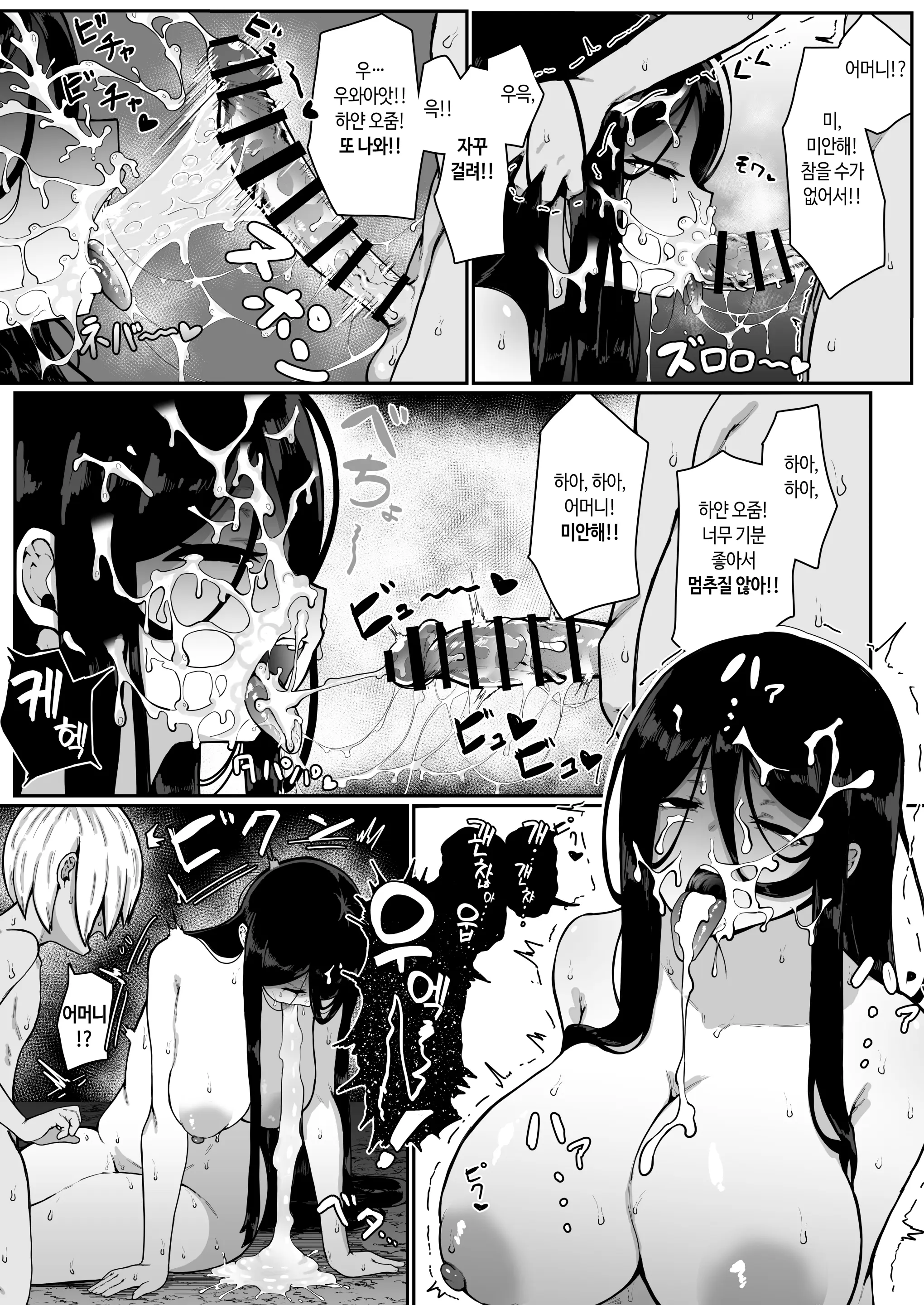 Ikenie Boshi Koubi -Mura No Ikenie To Natta Boshi Wa Yami No Soko De Eikyuu Ni Koubi Suru- | 제물 모자 교미