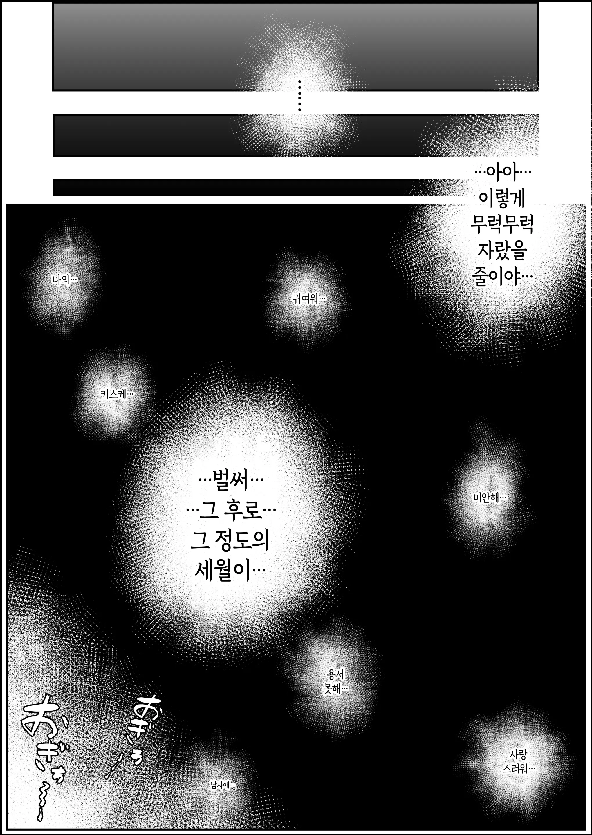 Ikenie Boshi Koubi -Mura No Ikenie To Natta Boshi Wa Yami No Soko De Eikyuu Ni Koubi Suru- | 제물 모자 교미