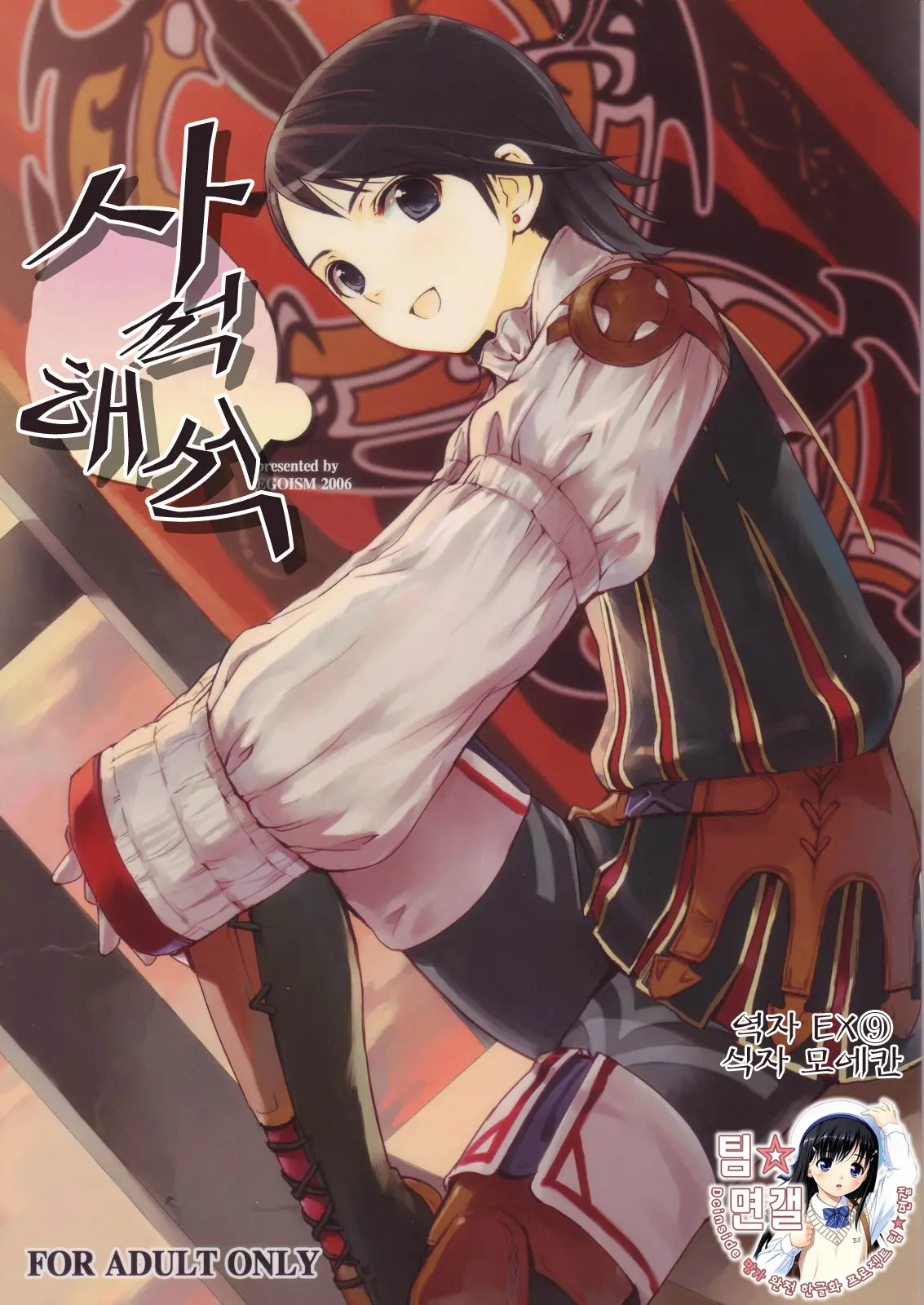 Oreteki Kaishaku ~210 Gil O Oshimanai Yoyuu~ | 사적 해석
