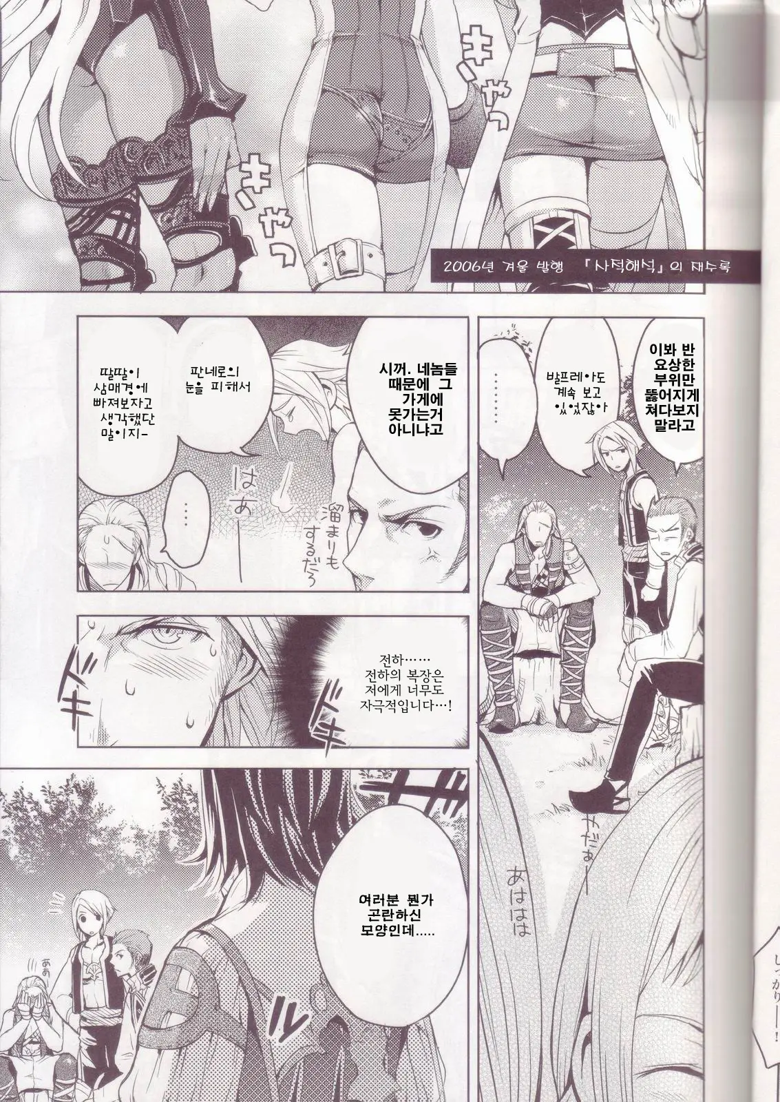 Oreteki Kaishaku ~210 Gil O Oshimanai Yoyuu~ | 사적 해석