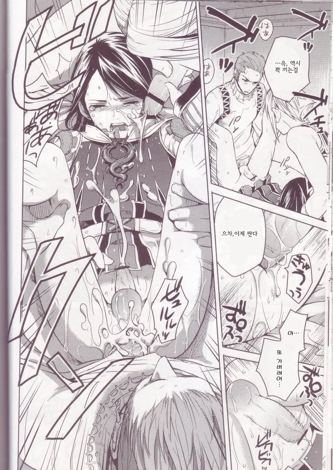 Oreteki Kaishaku ~210 Gil O Oshimanai Yoyuu~ | 사적 해석