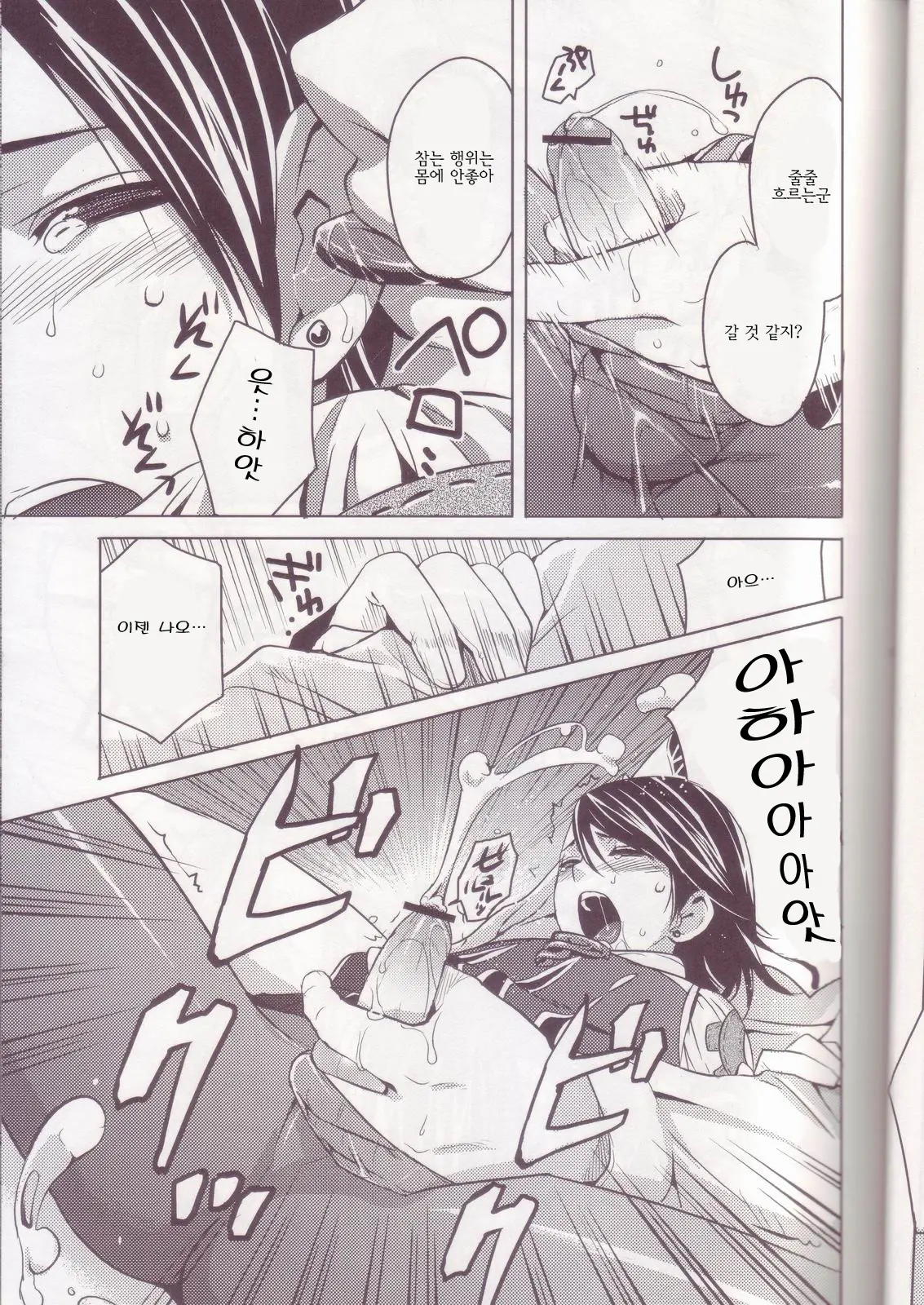 Oreteki Kaishaku ~210 Gil O Oshimanai Yoyuu~ | 사적 해석