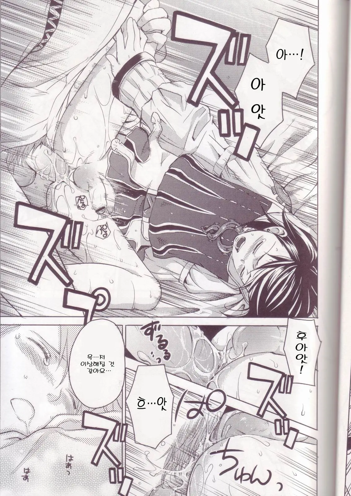 Oreteki Kaishaku ~210 Gil O Oshimanai Yoyuu~ | 사적 해석