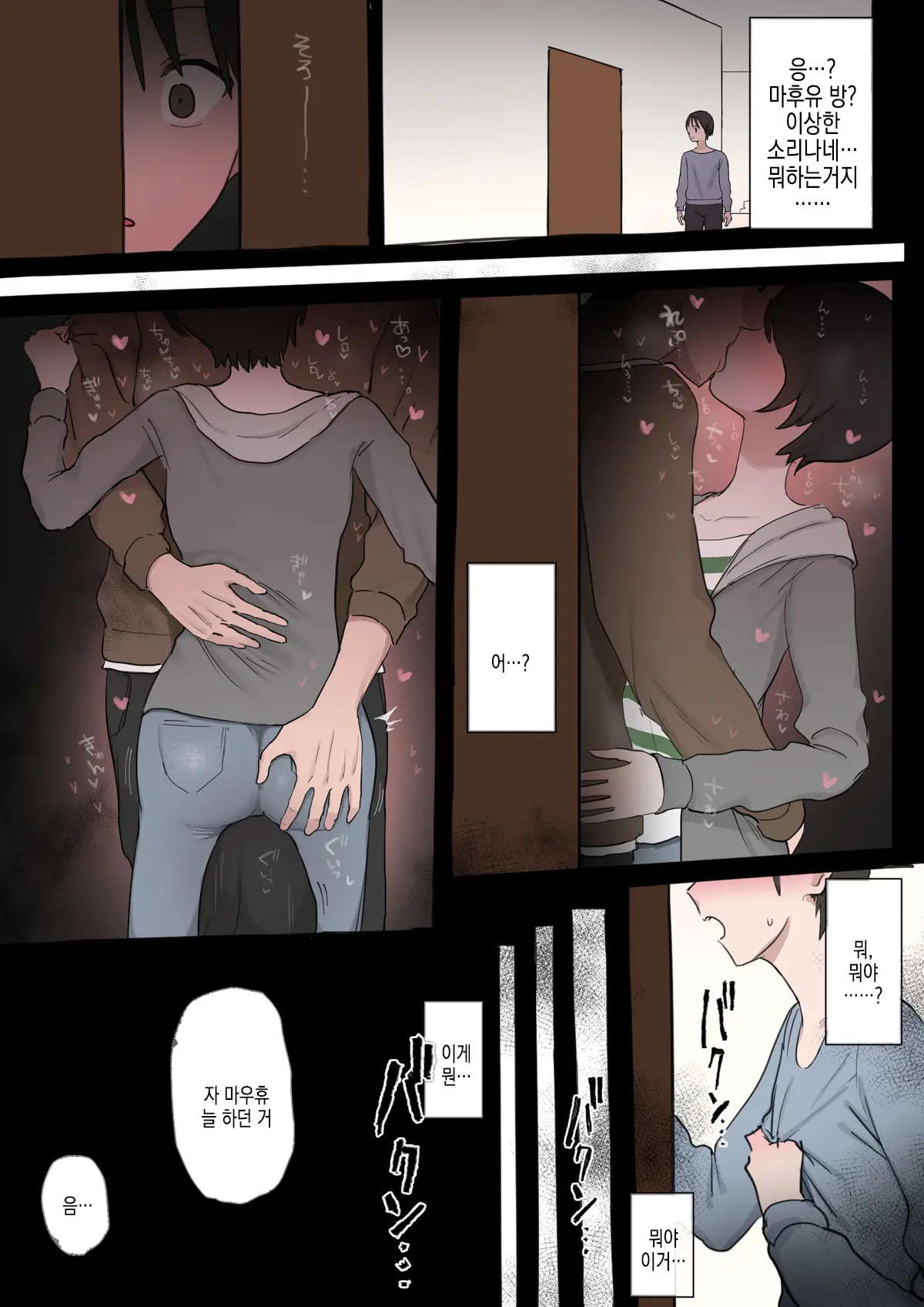 모음집