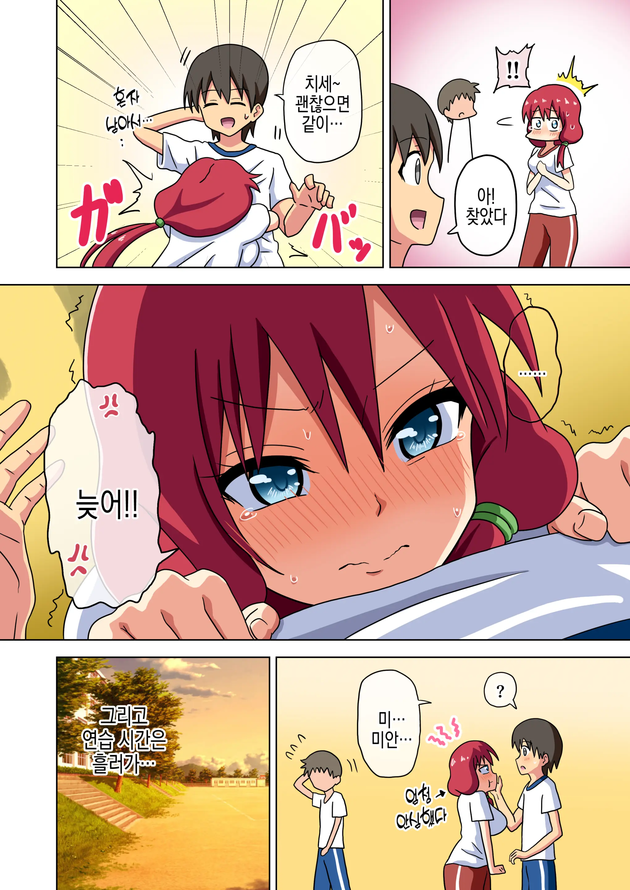 Mitari No Sono Vol.15 | 매혹적인 발의 정원 Vol.15