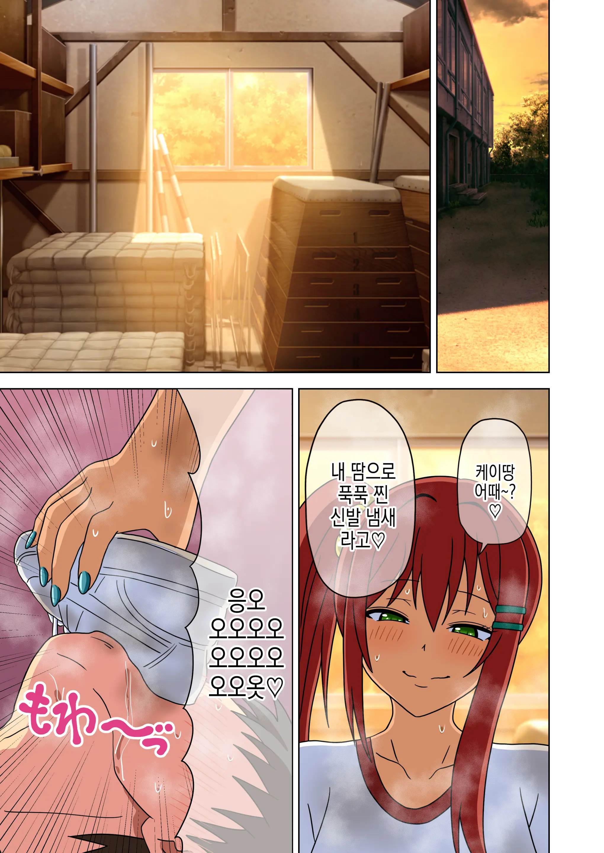 Mitari No Sono Vol.15 | 매혹적인 발의 정원 Vol.15