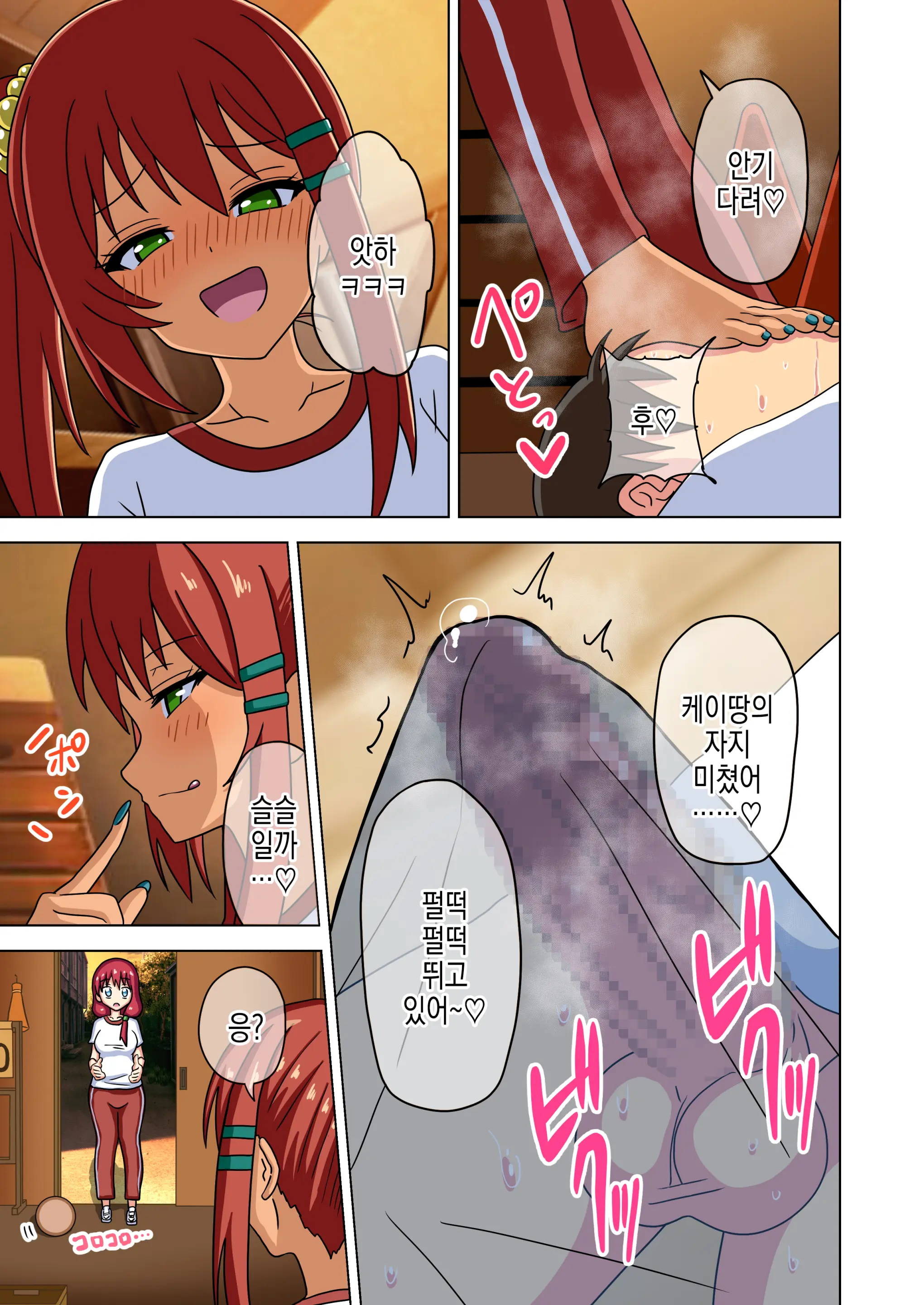 Mitari No Sono Vol.15 | 매혹적인 발의 정원 Vol.15
