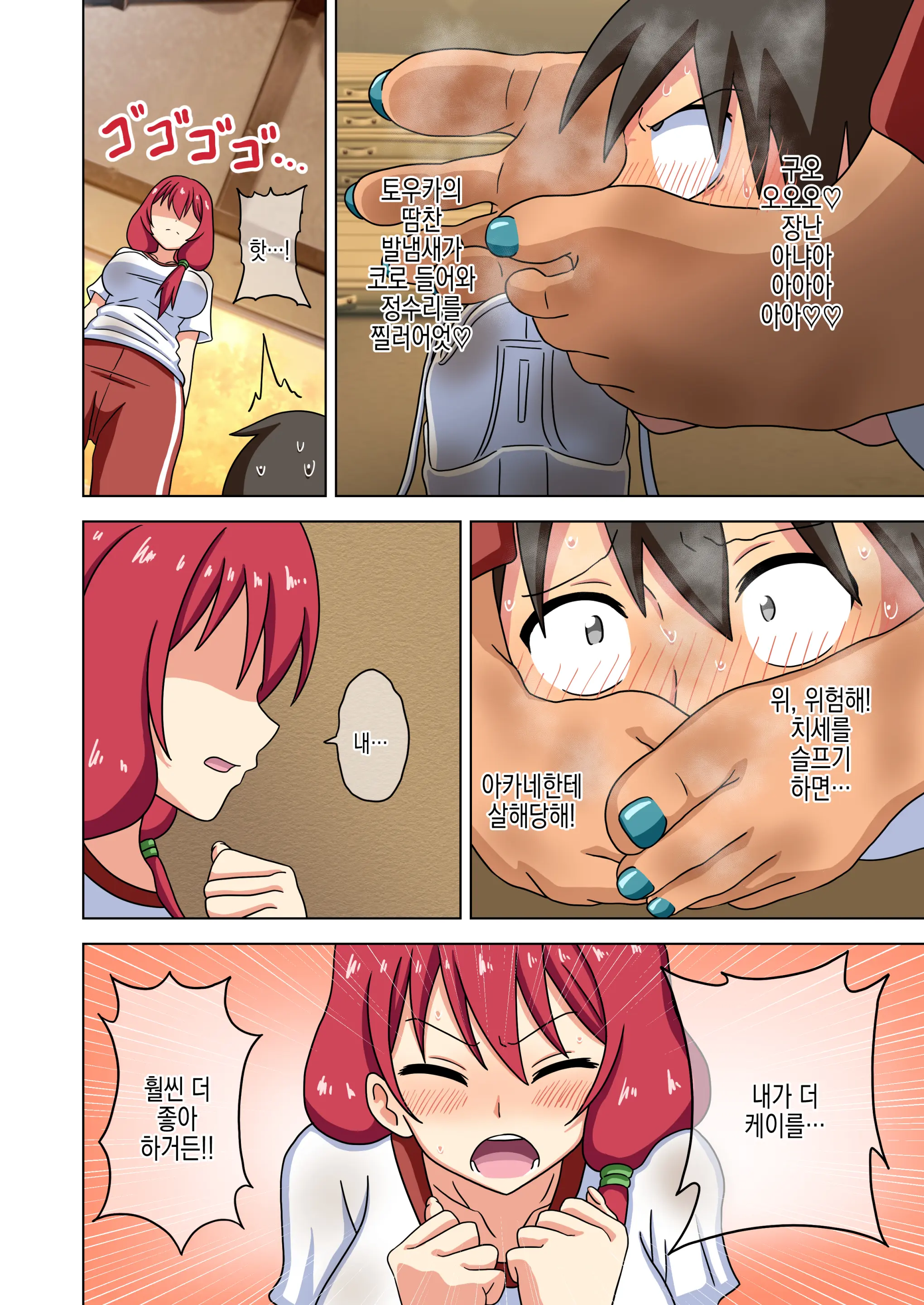 Mitari No Sono Vol.15 | 매혹적인 발의 정원 Vol.15