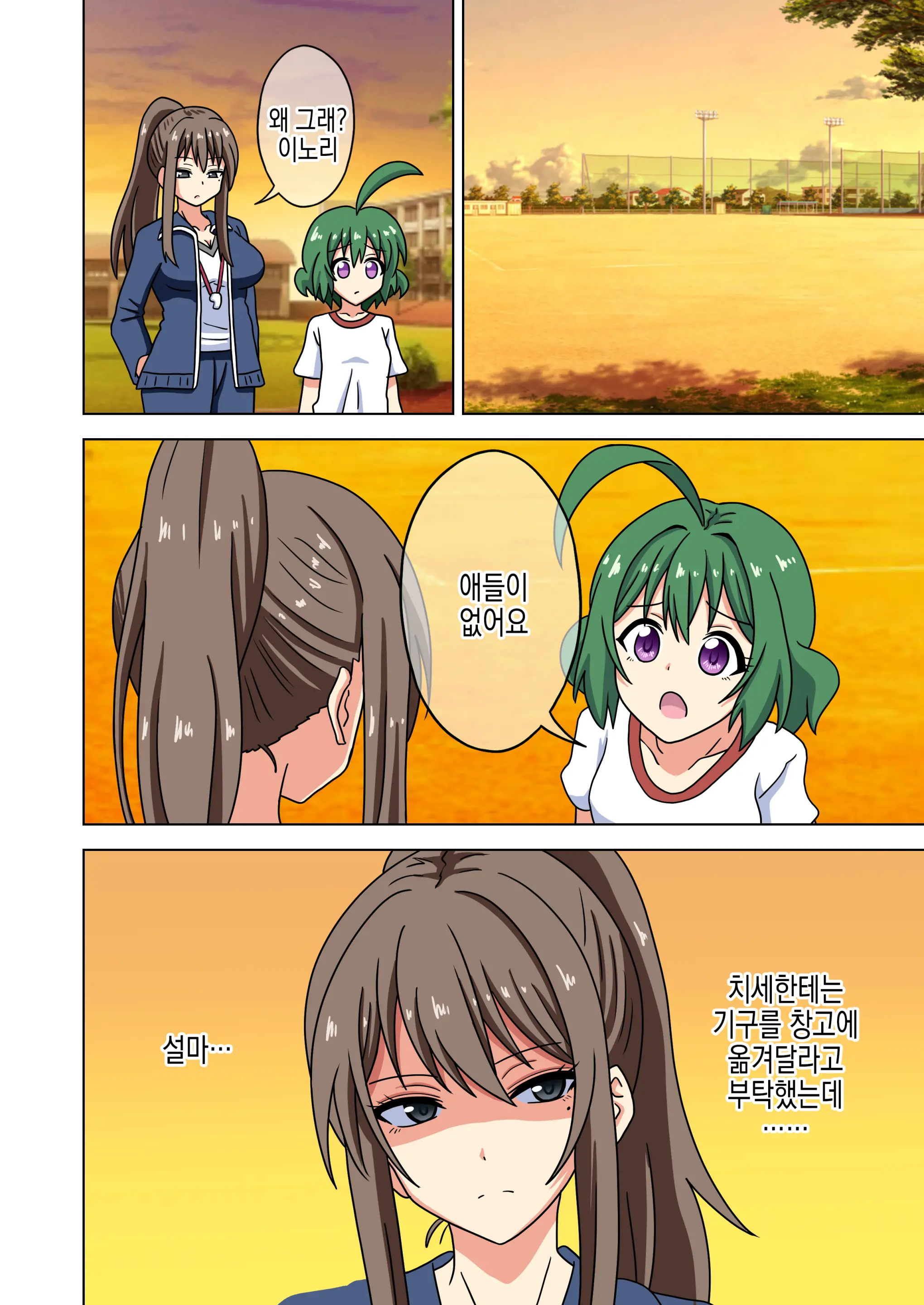 Mitari No Sono Vol.15 | 매혹적인 발의 정원 Vol.15