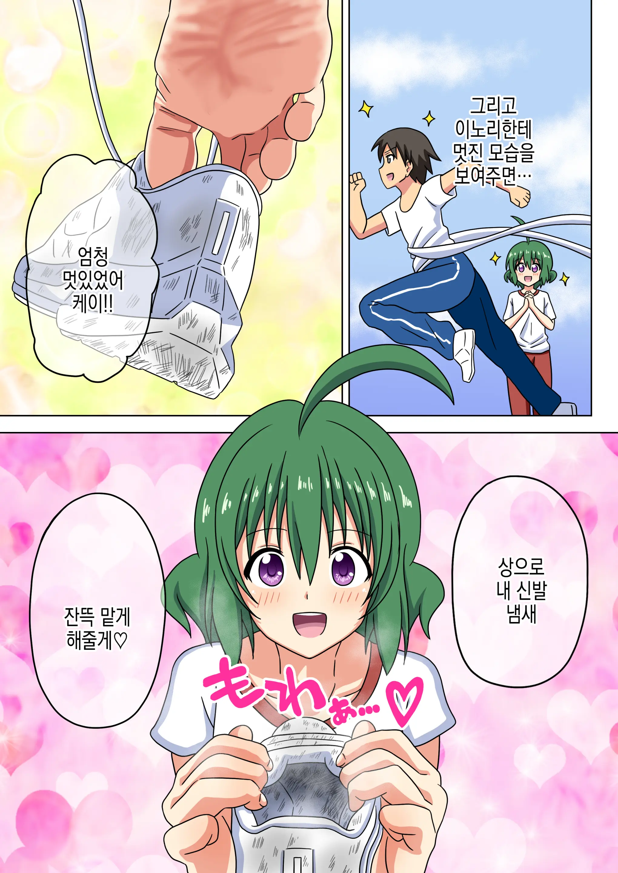 Mitari No Sono Vol.15 | 매혹적인 발의 정원 Vol.15