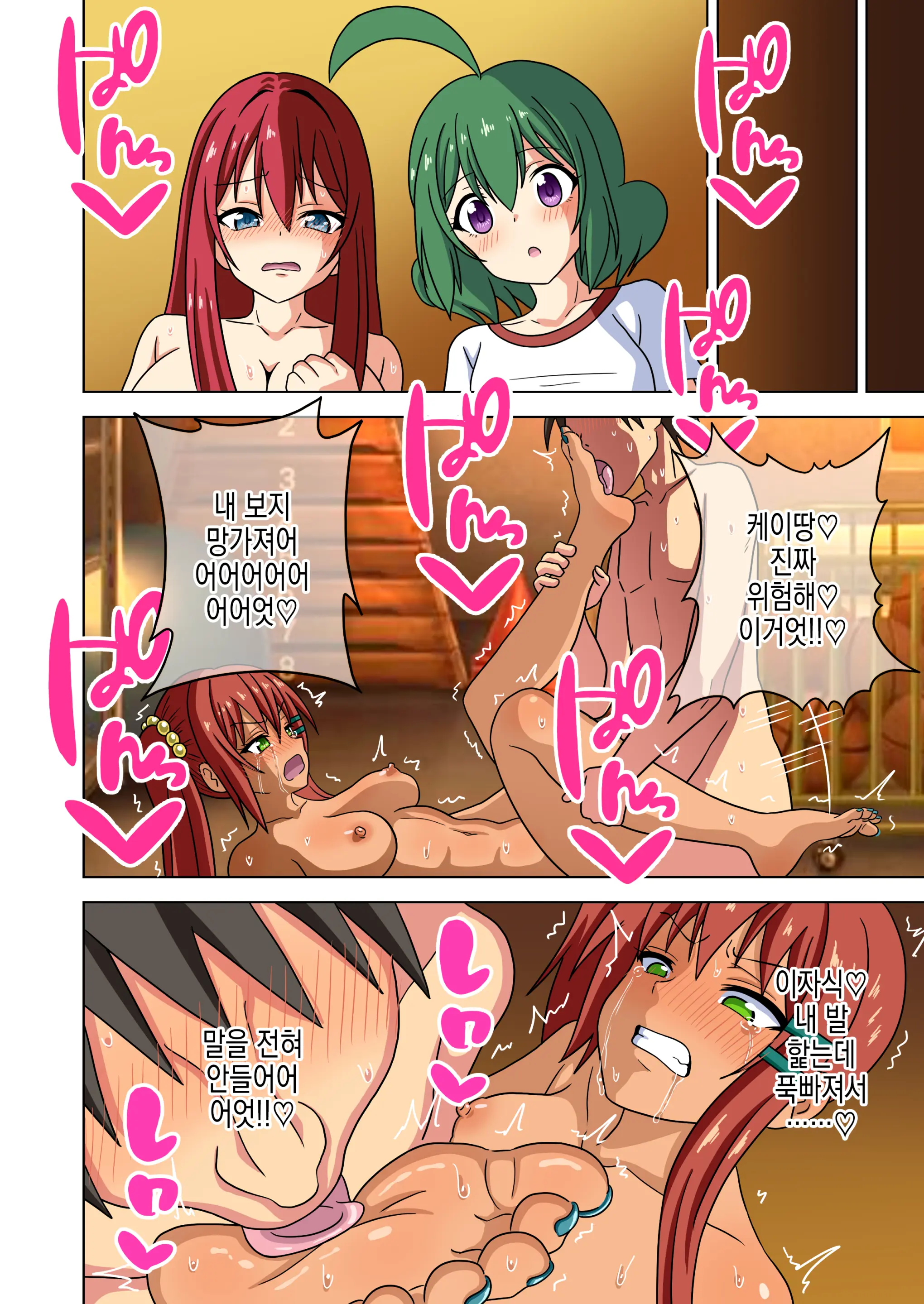 Mitari No Sono Vol.15 | 매혹적인 발의 정원 Vol.15