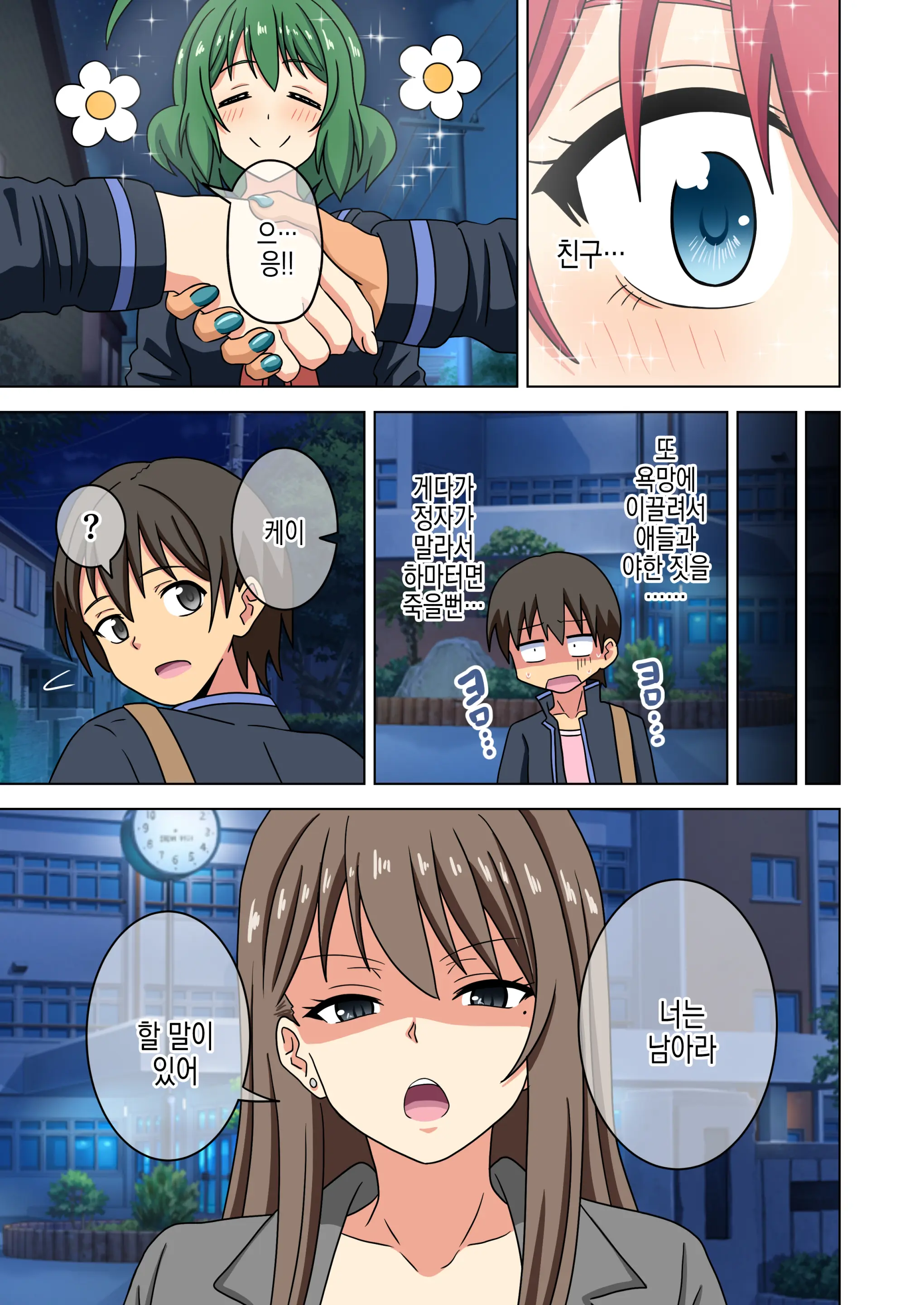 Mitari No Sono Vol.15 | 매혹적인 발의 정원 Vol.15