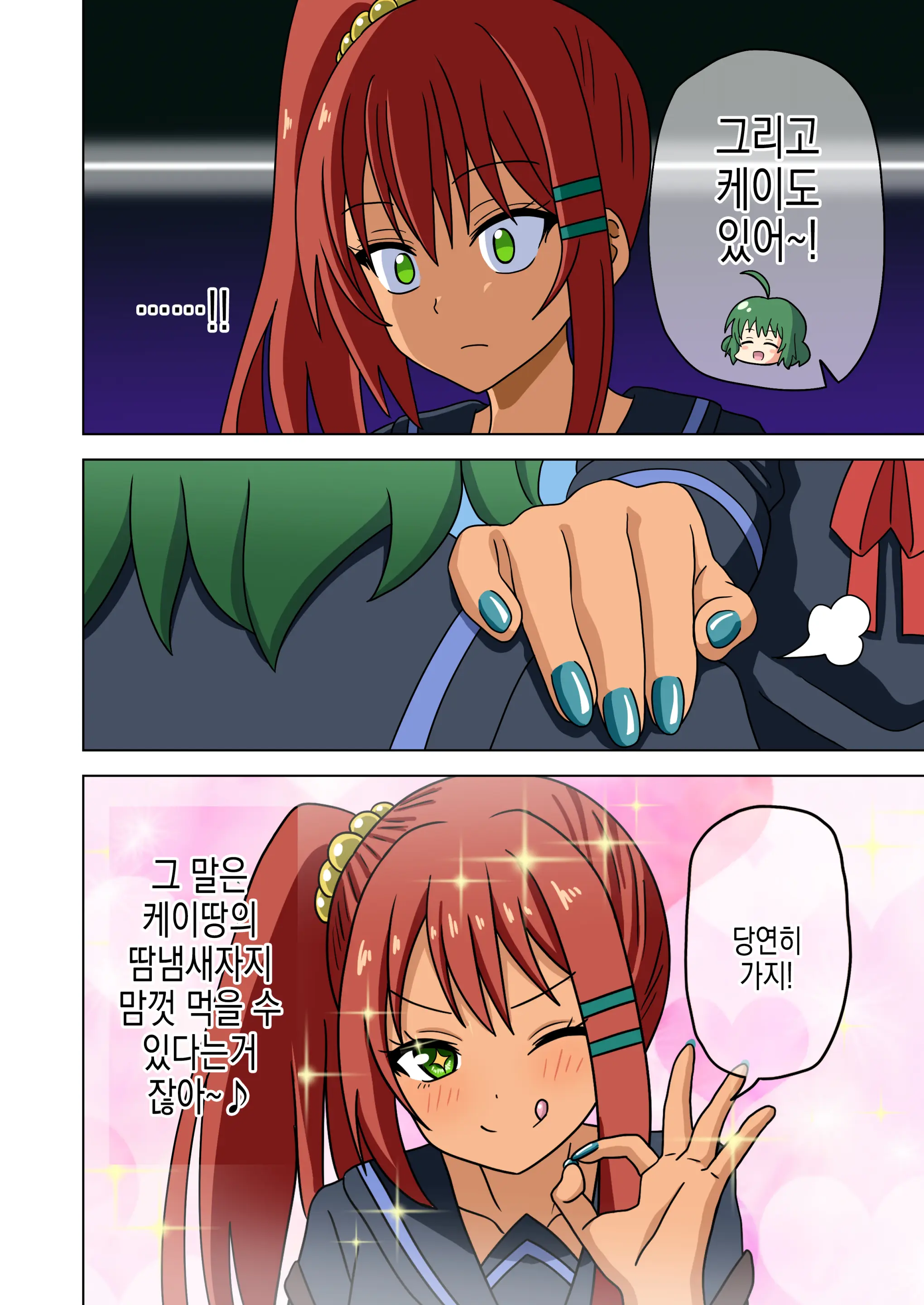 Mitari No Sono Vol.15 | 매혹적인 발의 정원 Vol.15