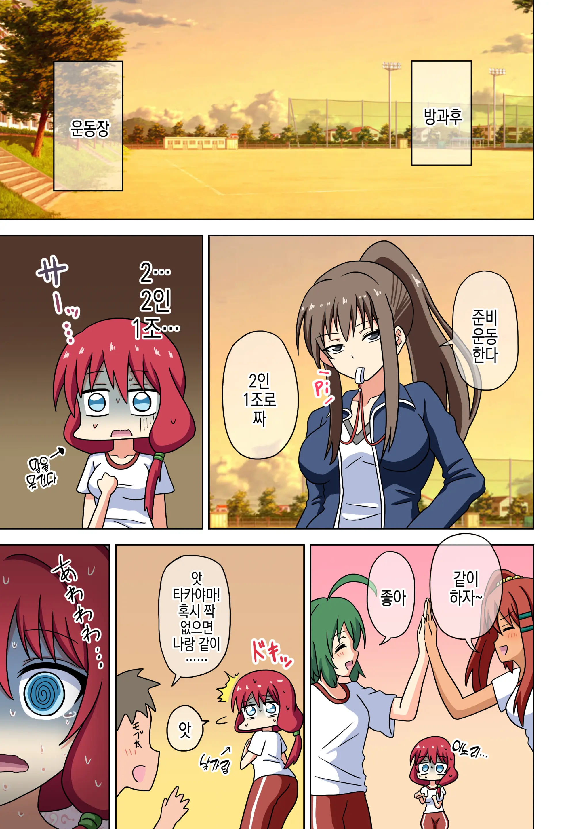 Mitari No Sono Vol.15 | 매혹적인 발의 정원 Vol.15