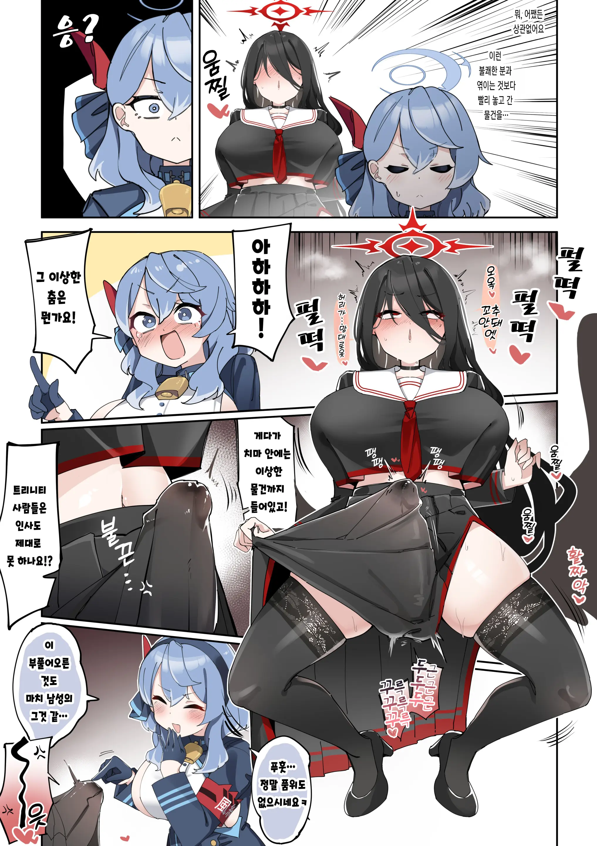 Futanari Hasumi-San Vs Muttsuri Maso Mesu Ako-Chan Manga | 후타나리 하스미 Vs 무뚝뚝 마조암컷 아코 만화