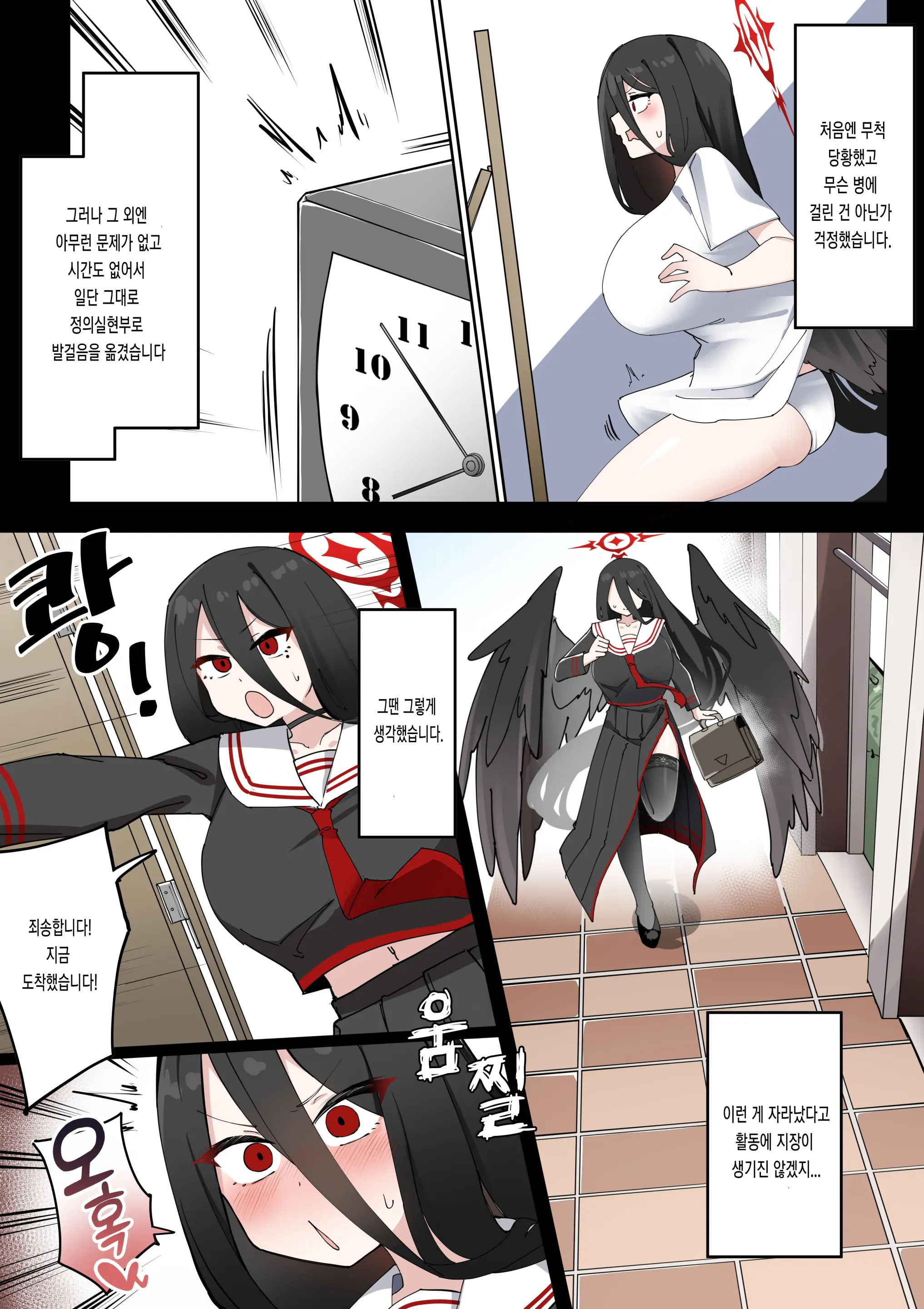 Futanari Hasumi-San Vs Muttsuri Maso Mesu Ako-Chan Manga | 후타나리 하스미 Vs 무뚝뚝 마조암컷 아코 만화