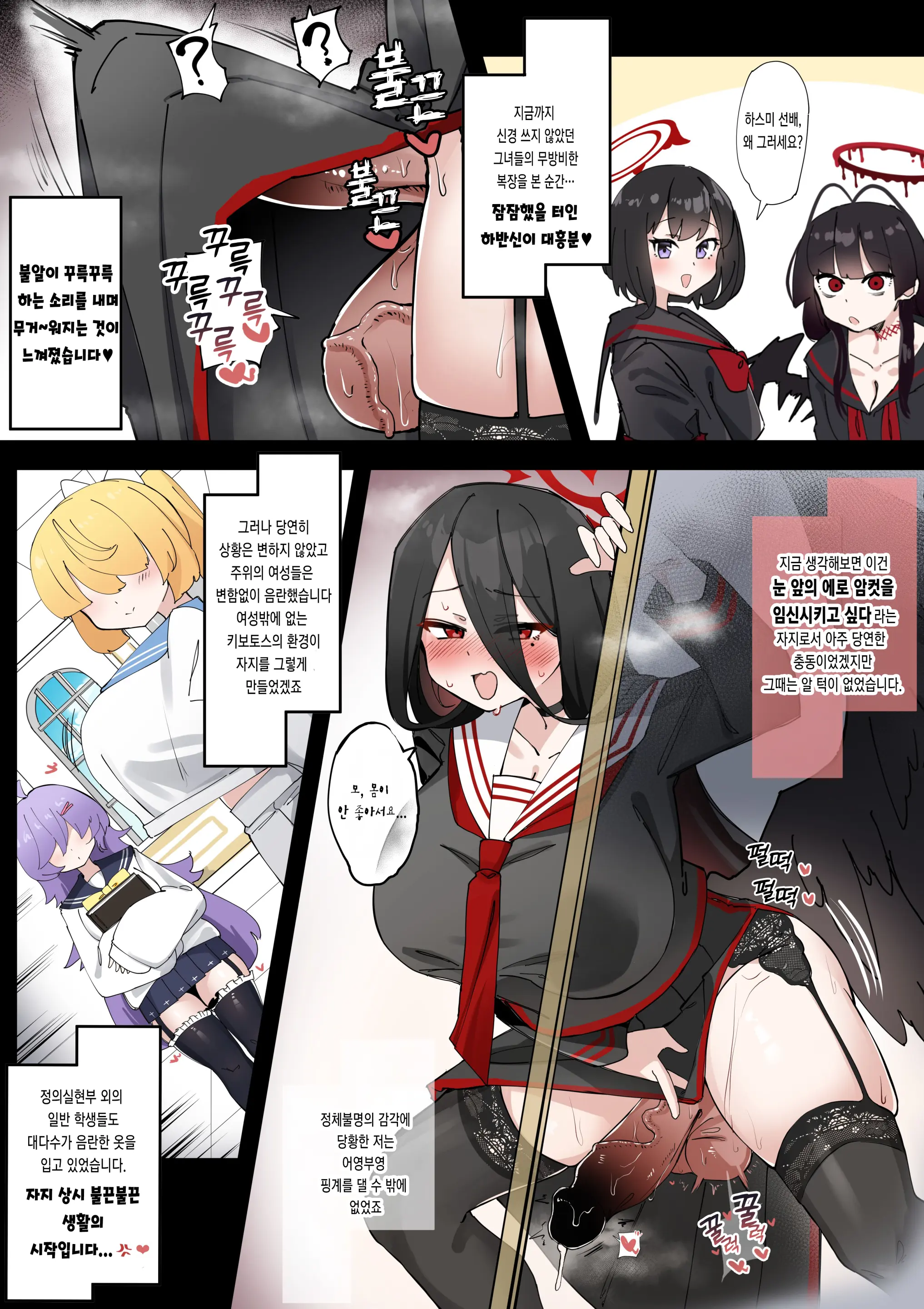 Futanari Hasumi-San Vs Muttsuri Maso Mesu Ako-Chan Manga | 후타나리 하스미 Vs 무뚝뚝 마조암컷 아코 만화