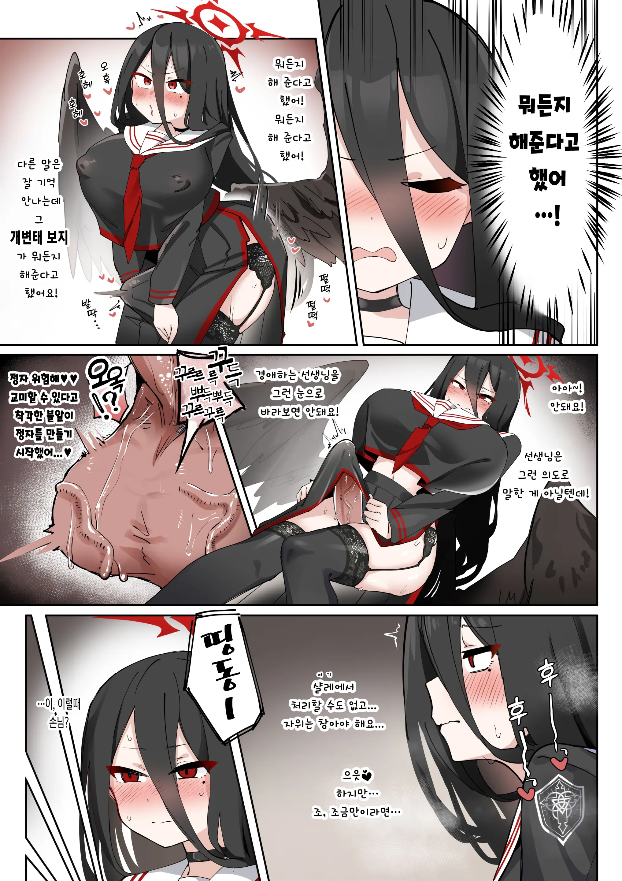 Futanari Hasumi-San Vs Muttsuri Maso Mesu Ako-Chan Manga | 후타나리 하스미 Vs 무뚝뚝 마조암컷 아코 만화