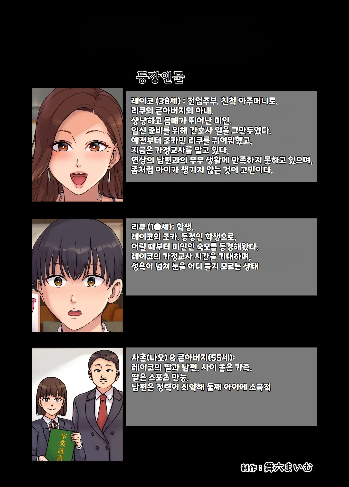 숙모의 임신 1. -내가 정자 기증자가 된 이야기-｜Oba No Ninshin. Boku Ga Seishi Teikyō-Sha Ni Natta Wake~