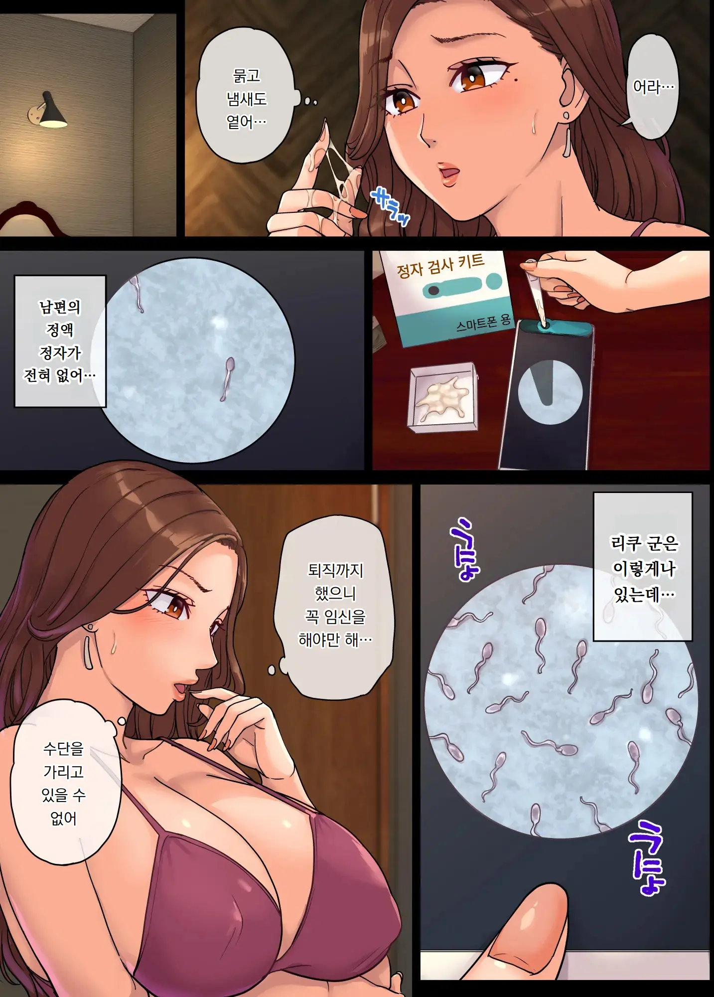숙모의 임신 1. -내가 정자 기증자가 된 이야기-｜Oba No Ninshin. Boku Ga Seishi Teikyō-Sha Ni Natta Wake~