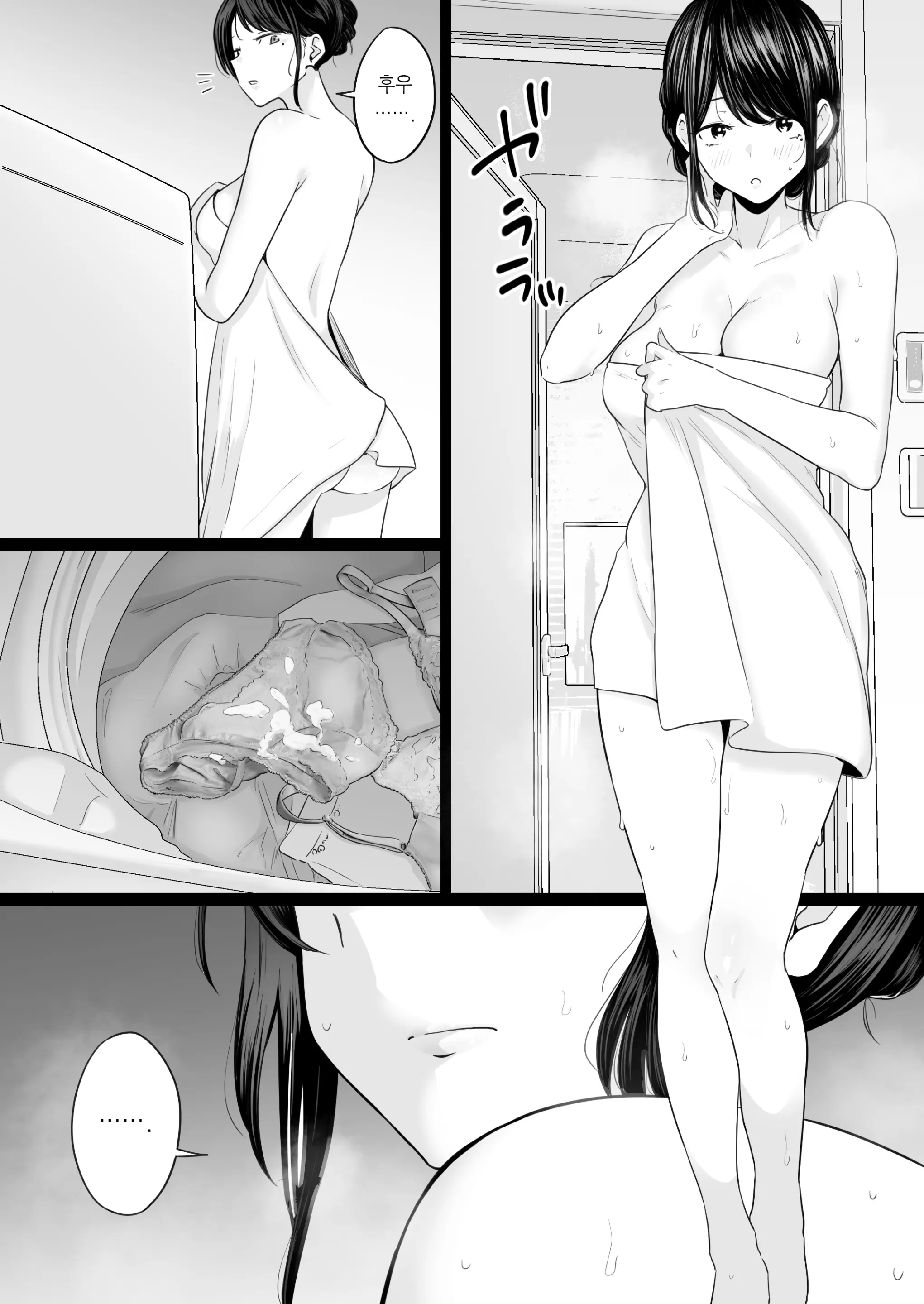 Houkai Kazoku 2 -Hahaoya Ga Yakuza To No Sex Ni Hamatta Hanashi- + After | 붕괴 가족 2 -어머니가 야쿠자와의 섹스에 빠진 이야기- + 애프터