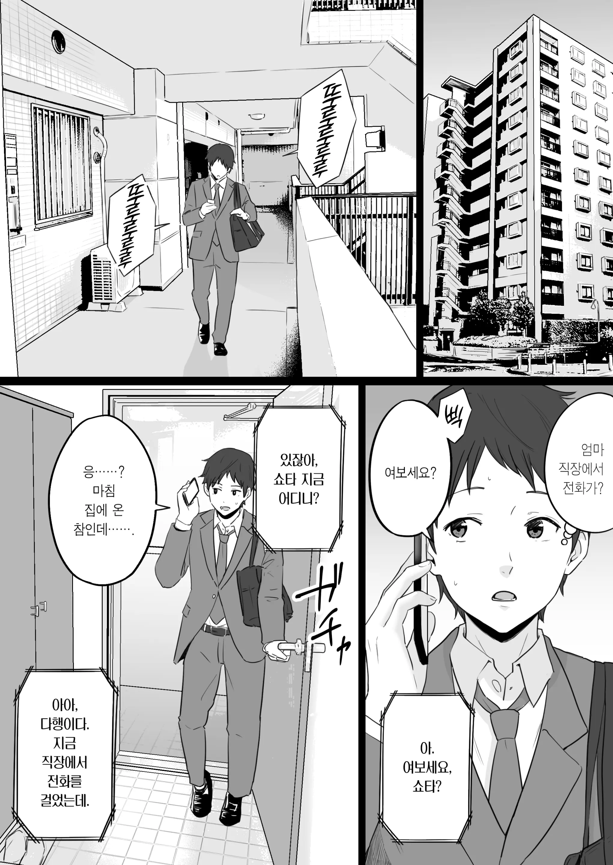 Houkai Kazoku 2 -Hahaoya Ga Yakuza To No Sex Ni Hamatta Hanashi- + After | 붕괴 가족 2 -어머니가 야쿠자와의 섹스에 빠진 이야기- + 애프터