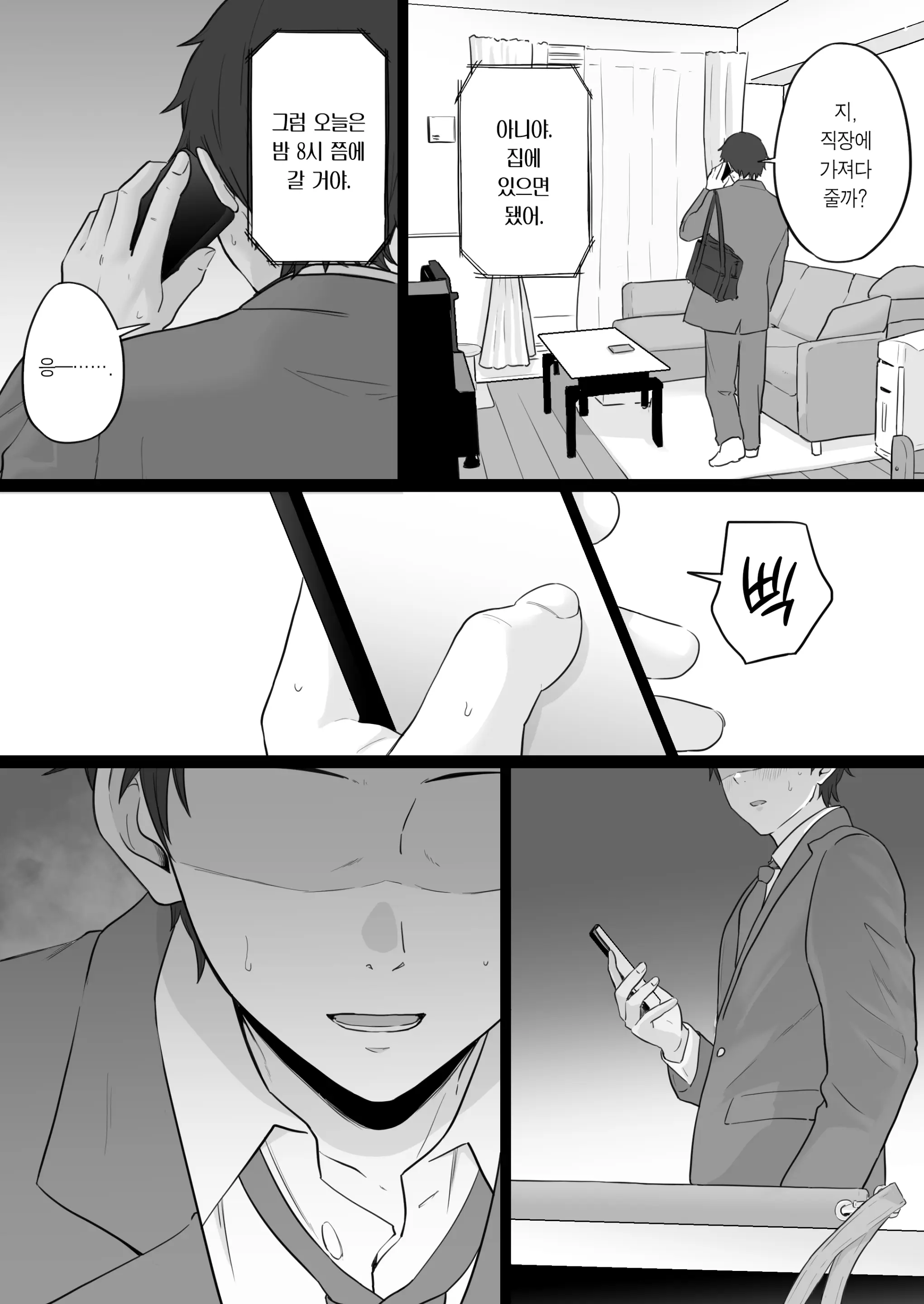 Houkai Kazoku 2 -Hahaoya Ga Yakuza To No Sex Ni Hamatta Hanashi- + After | 붕괴 가족 2 -어머니가 야쿠자와의 섹스에 빠진 이야기- + 애프터