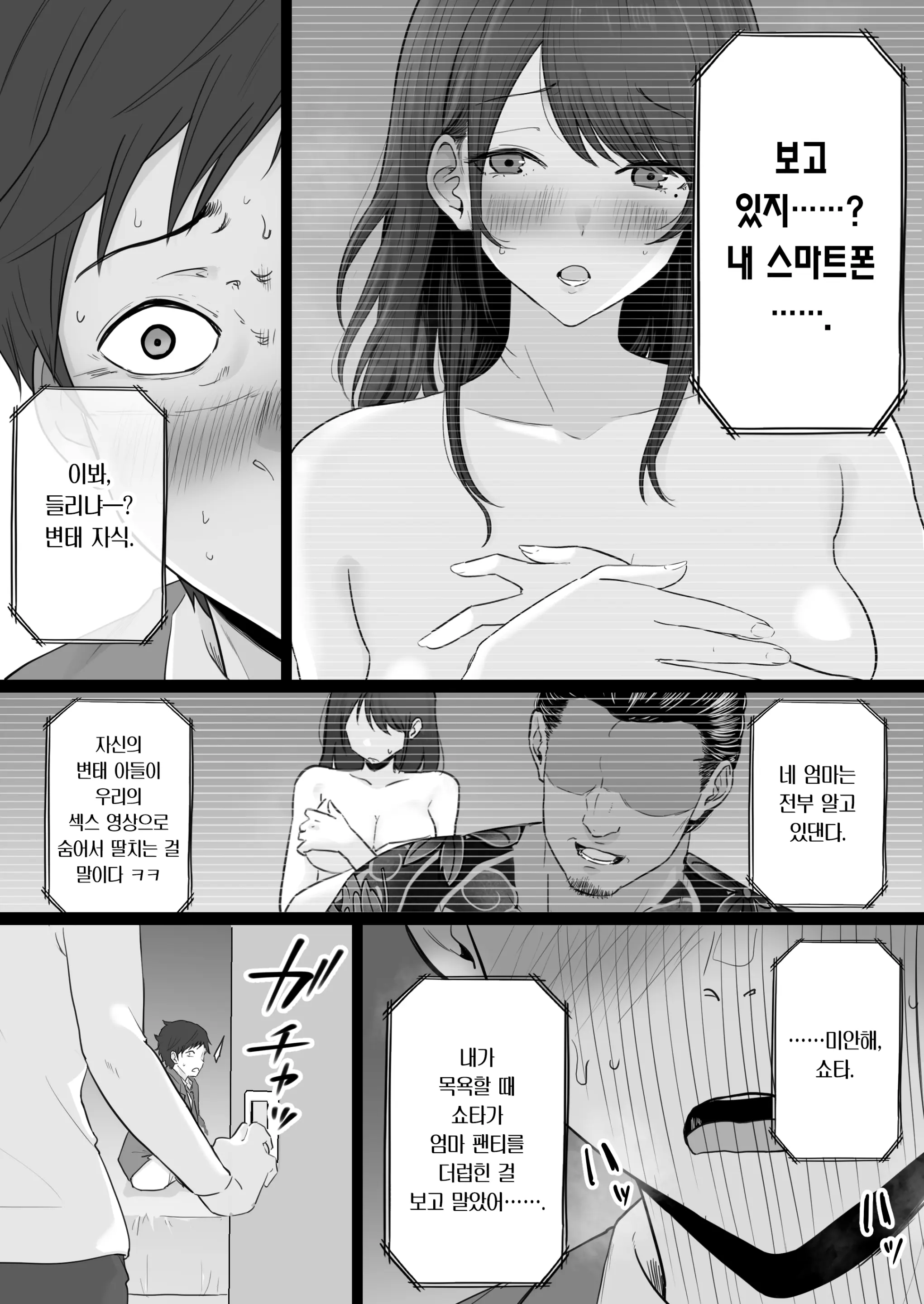 Houkai Kazoku 2 -Hahaoya Ga Yakuza To No Sex Ni Hamatta Hanashi- + After | 붕괴 가족 2 -어머니가 야쿠자와의 섹스에 빠진 이야기- + 애프터