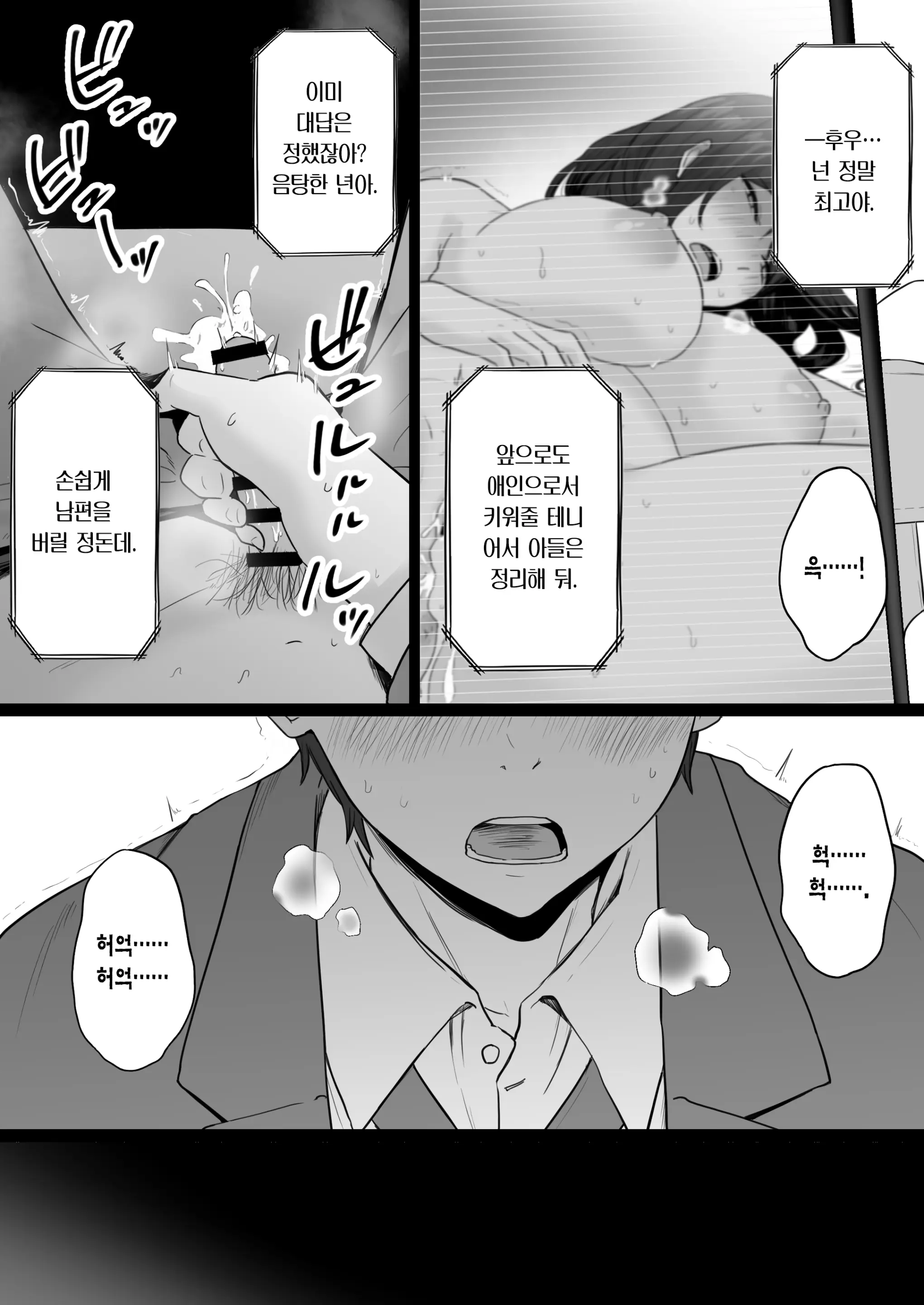 Houkai Kazoku 2 -Hahaoya Ga Yakuza To No Sex Ni Hamatta Hanashi- + After | 붕괴 가족 2 -어머니가 야쿠자와의 섹스에 빠진 이야기- + 애프터