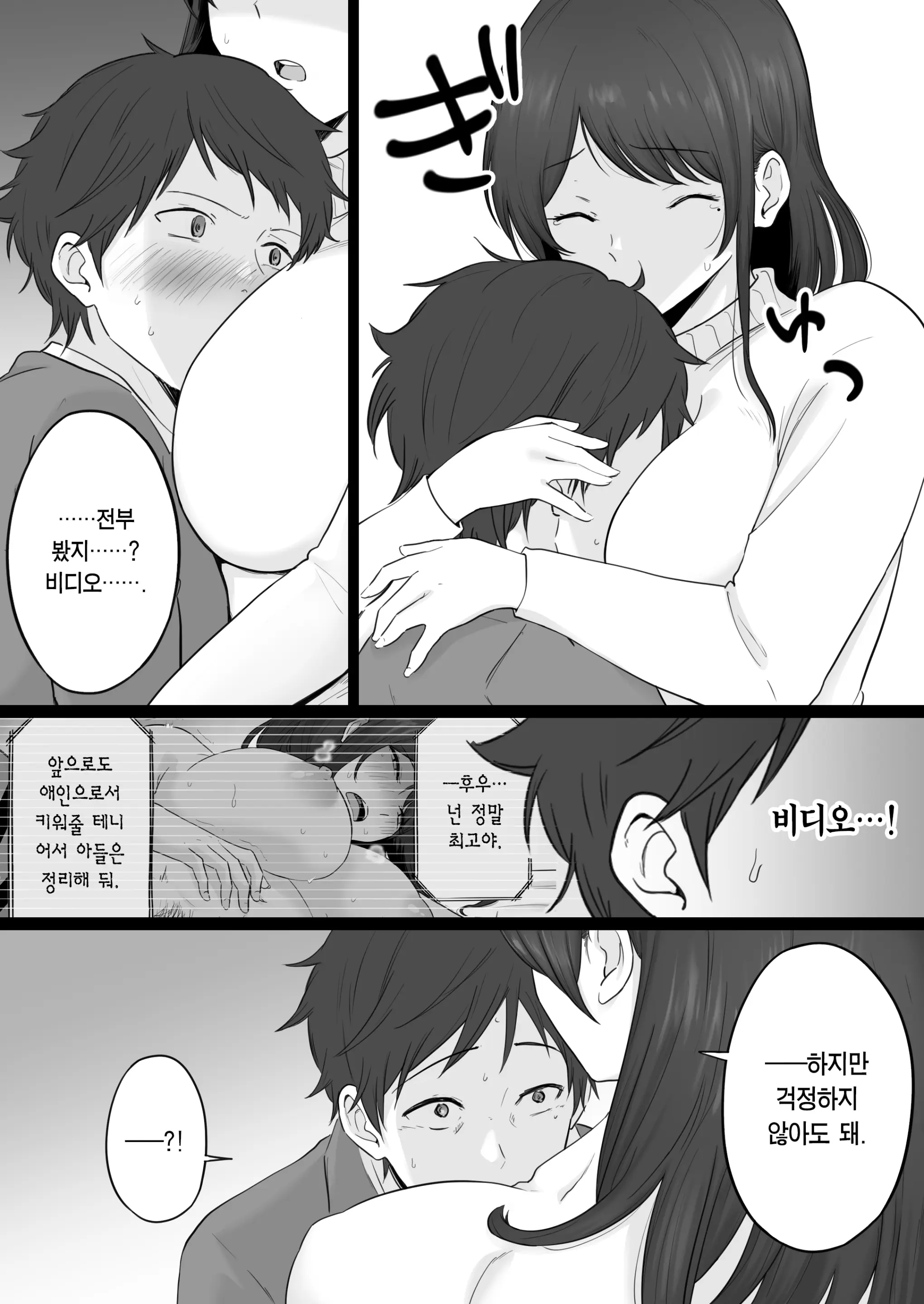 Houkai Kazoku 2 -Hahaoya Ga Yakuza To No Sex Ni Hamatta Hanashi- + After | 붕괴 가족 2 -어머니가 야쿠자와의 섹스에 빠진 이야기- + 애프터