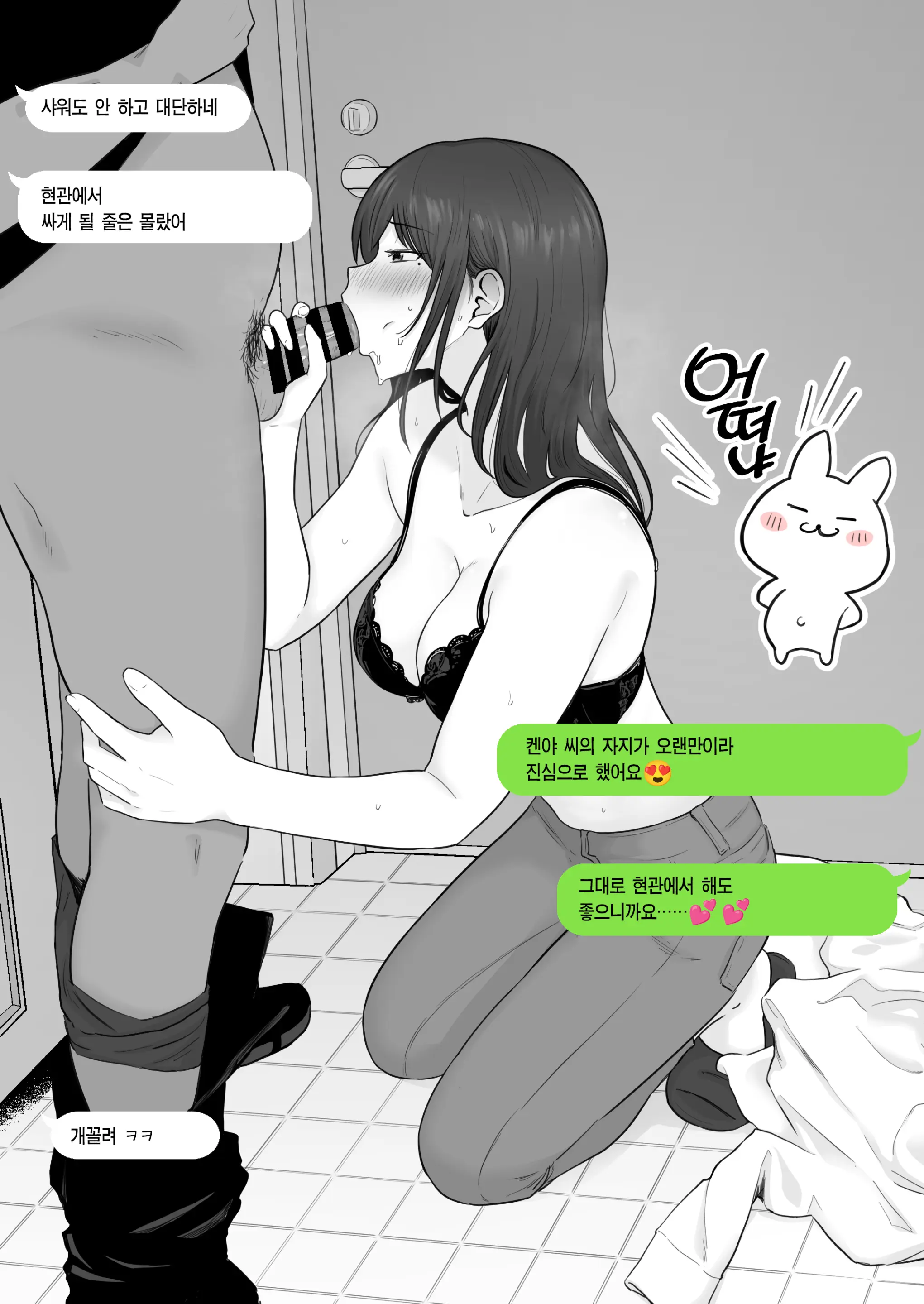 Houkai Kazoku 2 -Hahaoya Ga Yakuza To No Sex Ni Hamatta Hanashi- + After | 붕괴 가족 2 -어머니가 야쿠자와의 섹스에 빠진 이야기- + 애프터