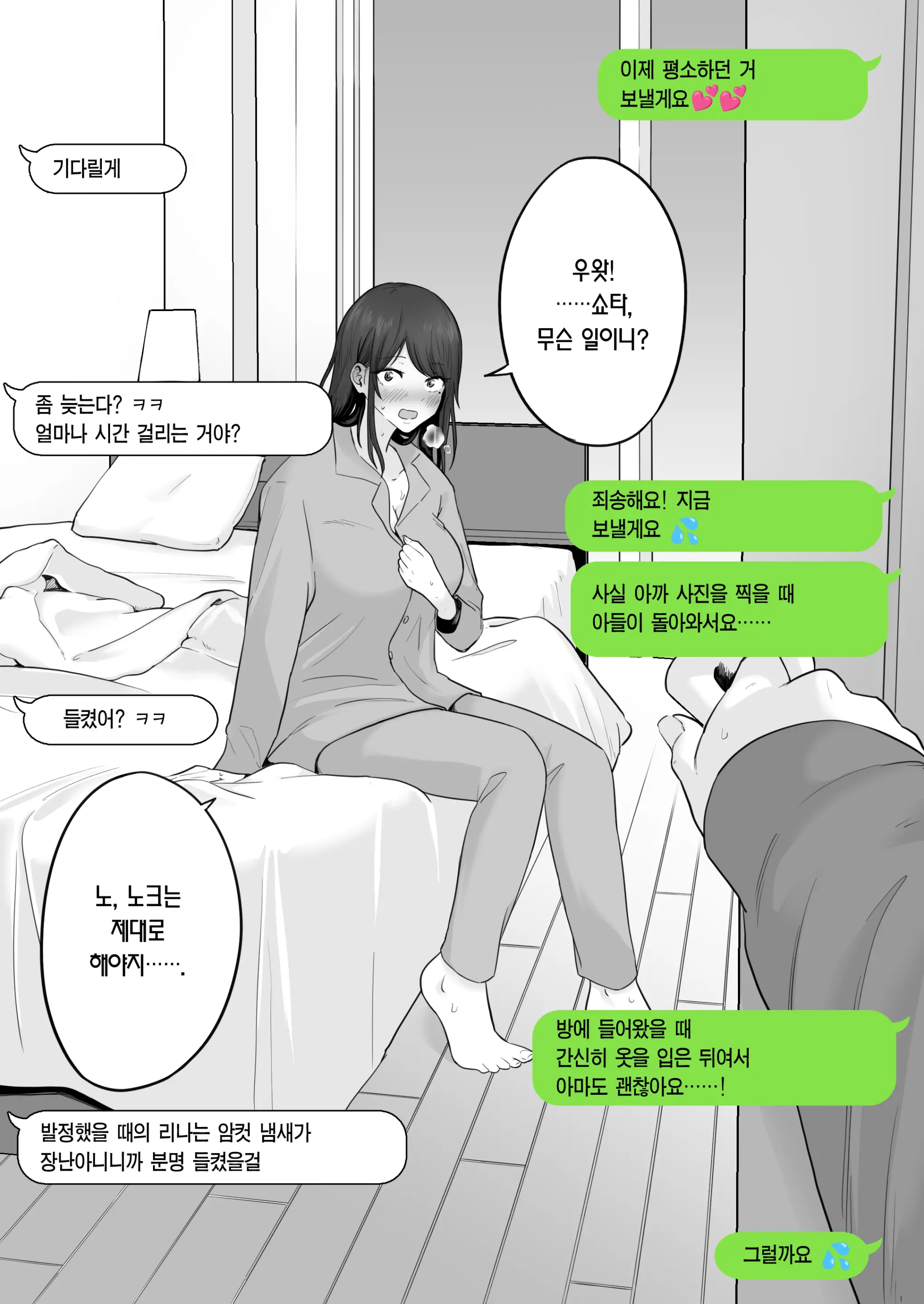 Houkai Kazoku 2 -Hahaoya Ga Yakuza To No Sex Ni Hamatta Hanashi- + After | 붕괴 가족 2 -어머니가 야쿠자와의 섹스에 빠진 이야기- + 애프터
