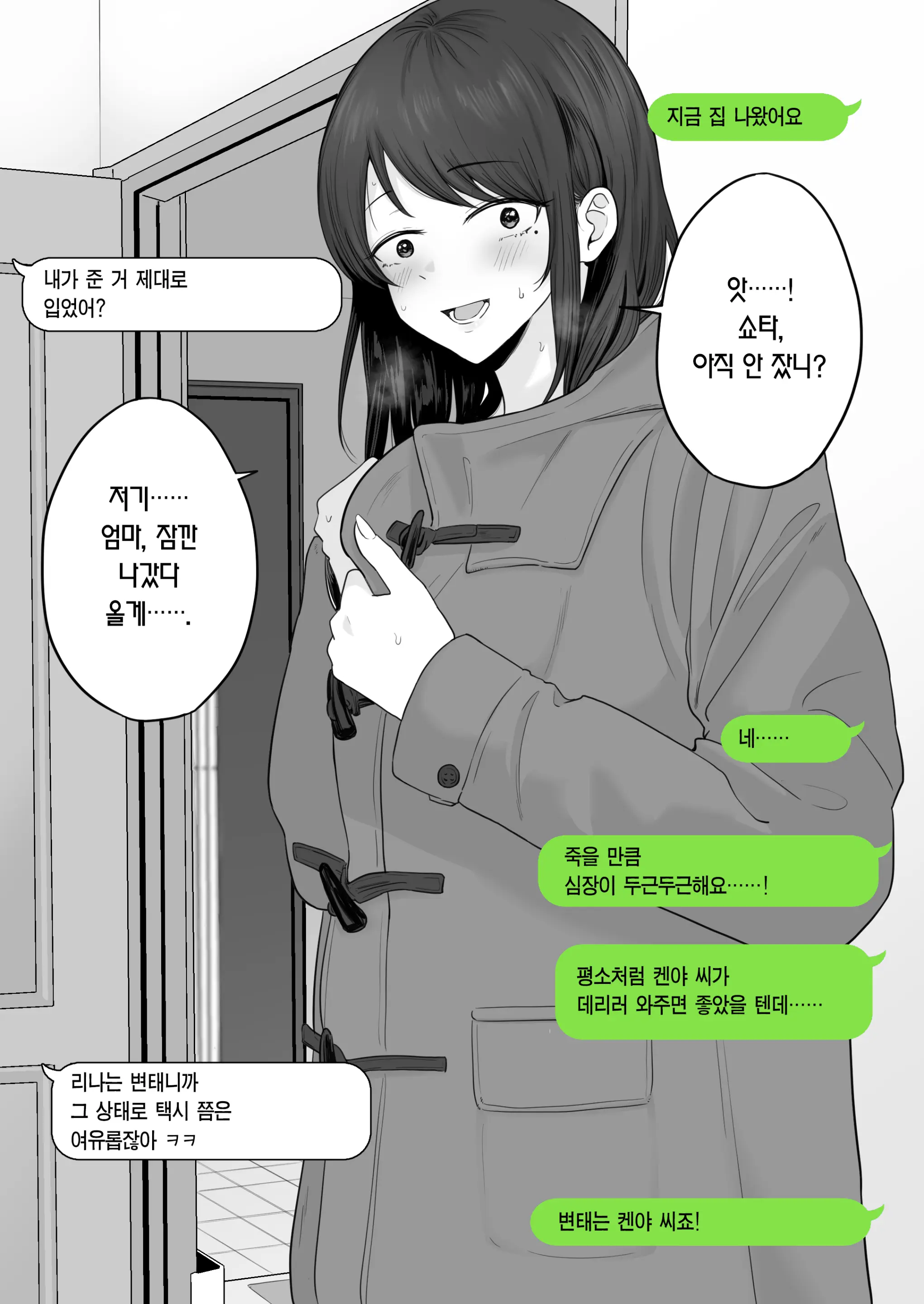 Houkai Kazoku 2 -Hahaoya Ga Yakuza To No Sex Ni Hamatta Hanashi- + After | 붕괴 가족 2 -어머니가 야쿠자와의 섹스에 빠진 이야기- + 애프터