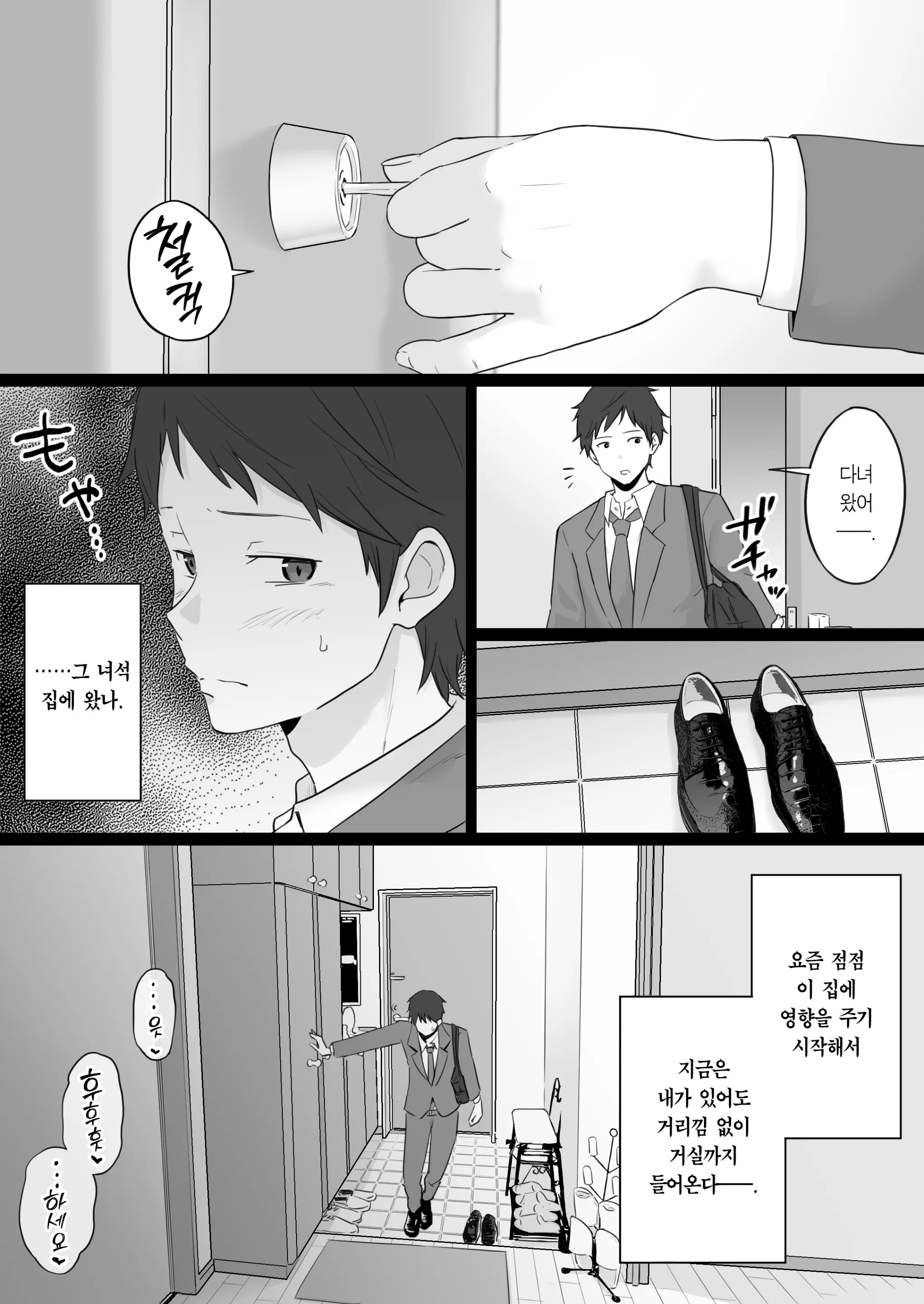 Houkai Kazoku 2 -Hahaoya Ga Yakuza To No Sex Ni Hamatta Hanashi- + After | 붕괴 가족 2 -어머니가 야쿠자와의 섹스에 빠진 이야기- + 애프터
