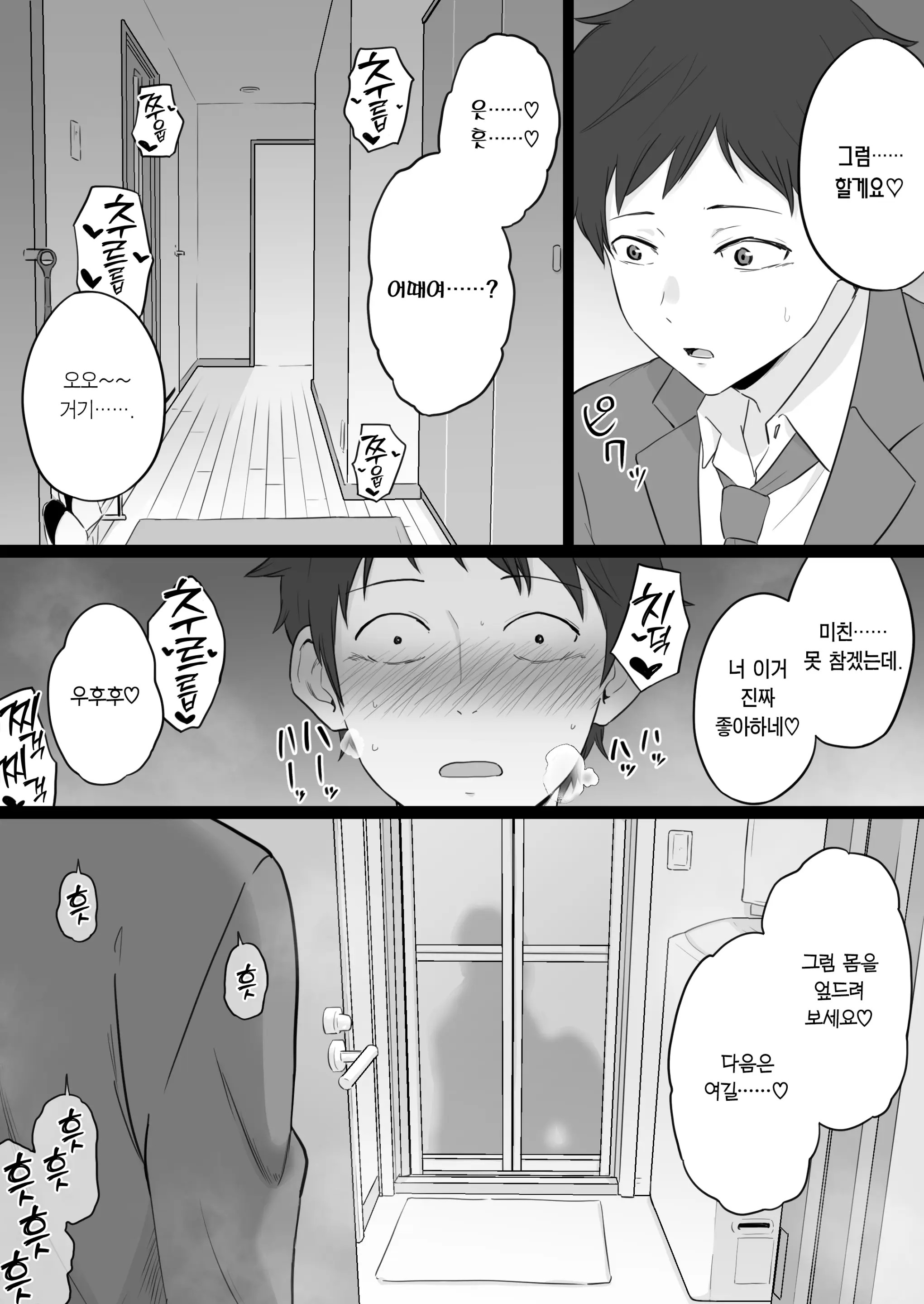 Houkai Kazoku 2 -Hahaoya Ga Yakuza To No Sex Ni Hamatta Hanashi- + After | 붕괴 가족 2 -어머니가 야쿠자와의 섹스에 빠진 이야기- + 애프터