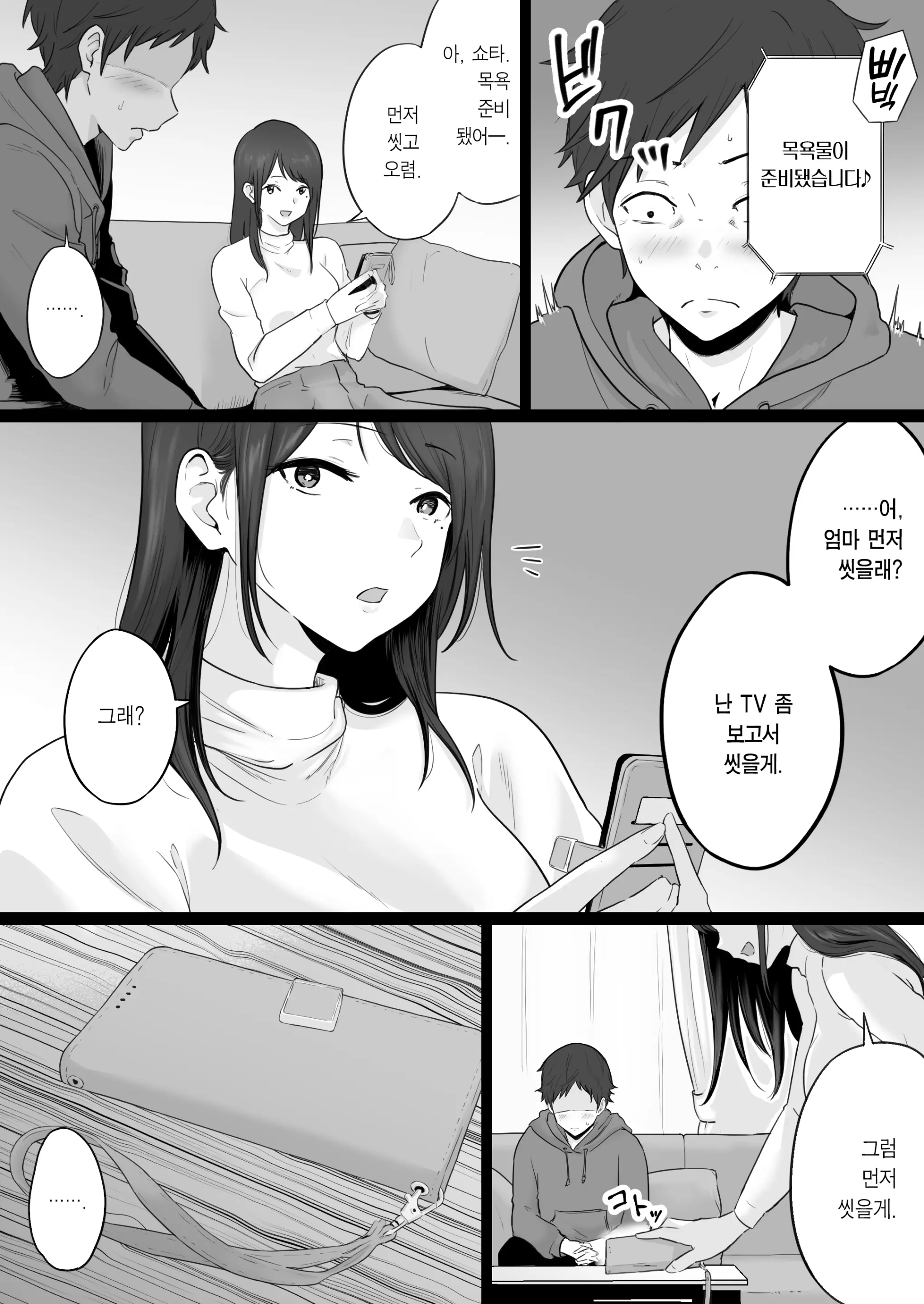Houkai Kazoku 2 -Hahaoya Ga Yakuza To No Sex Ni Hamatta Hanashi- + After | 붕괴 가족 2 -어머니가 야쿠자와의 섹스에 빠진 이야기- + 애프터