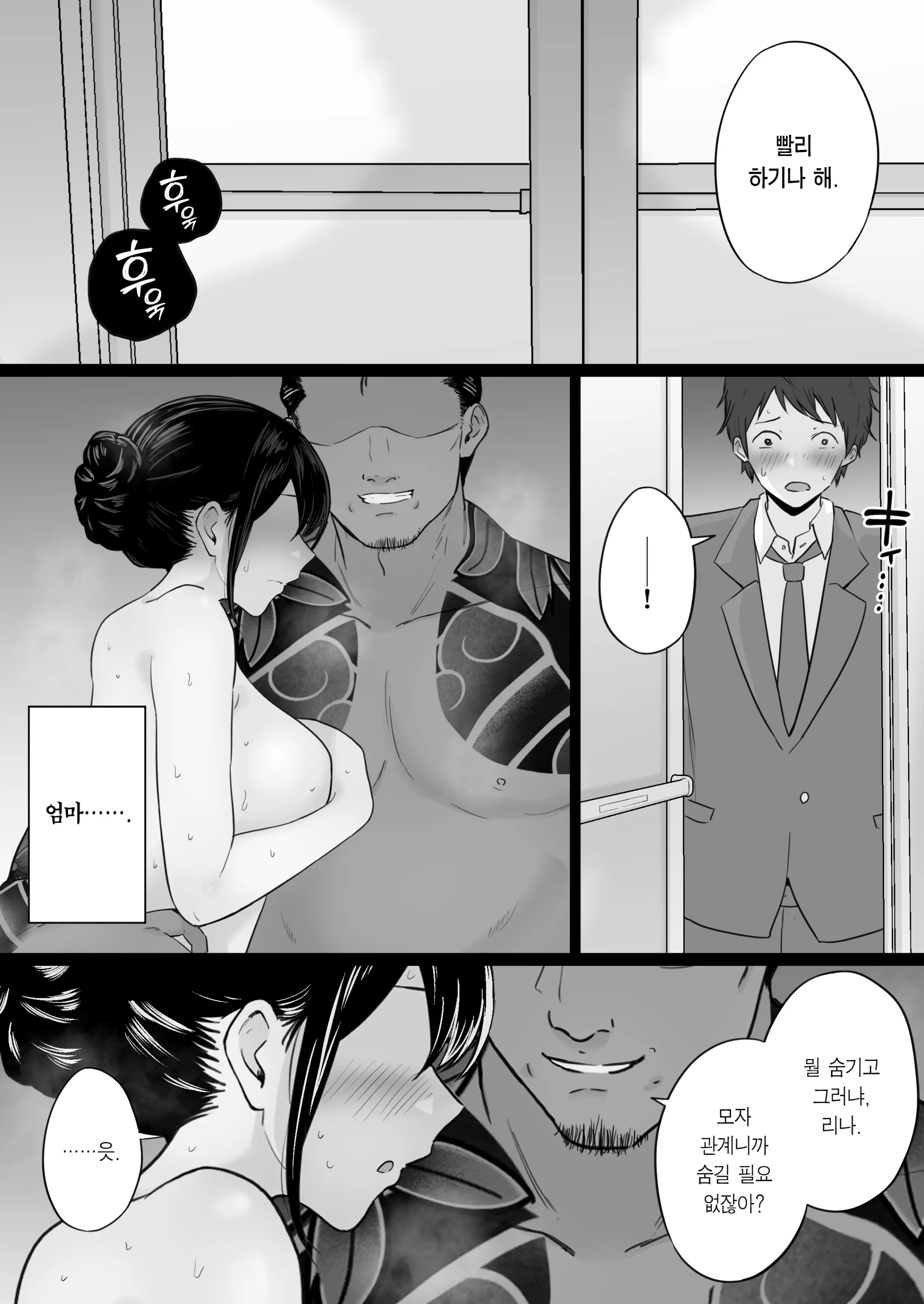 Houkai Kazoku 2 -Hahaoya Ga Yakuza To No Sex Ni Hamatta Hanashi- + After | 붕괴 가족 2 -어머니가 야쿠자와의 섹스에 빠진 이야기- + 애프터