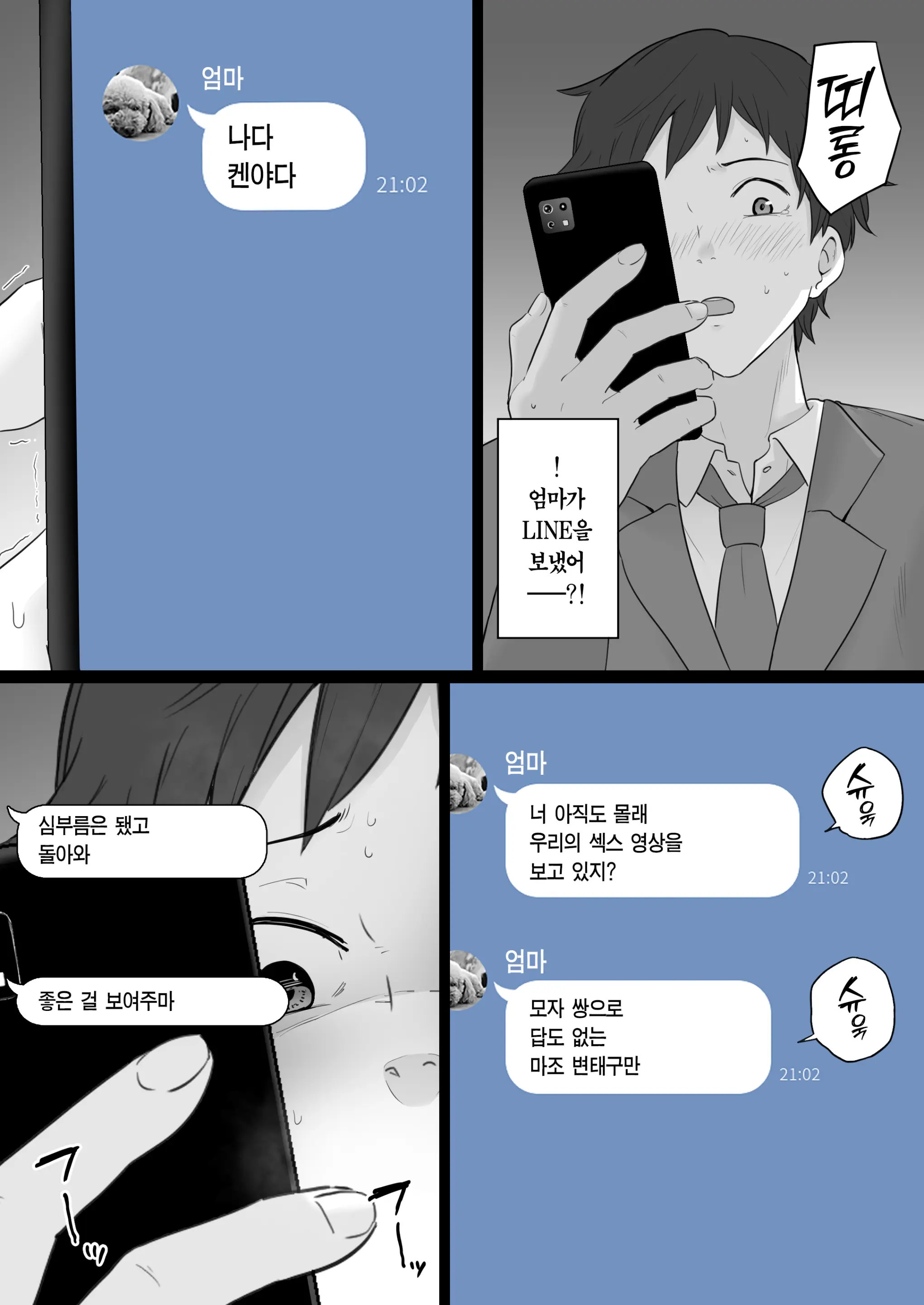 Houkai Kazoku 2 -Hahaoya Ga Yakuza To No Sex Ni Hamatta Hanashi- + After | 붕괴 가족 2 -어머니가 야쿠자와의 섹스에 빠진 이야기- + 애프터