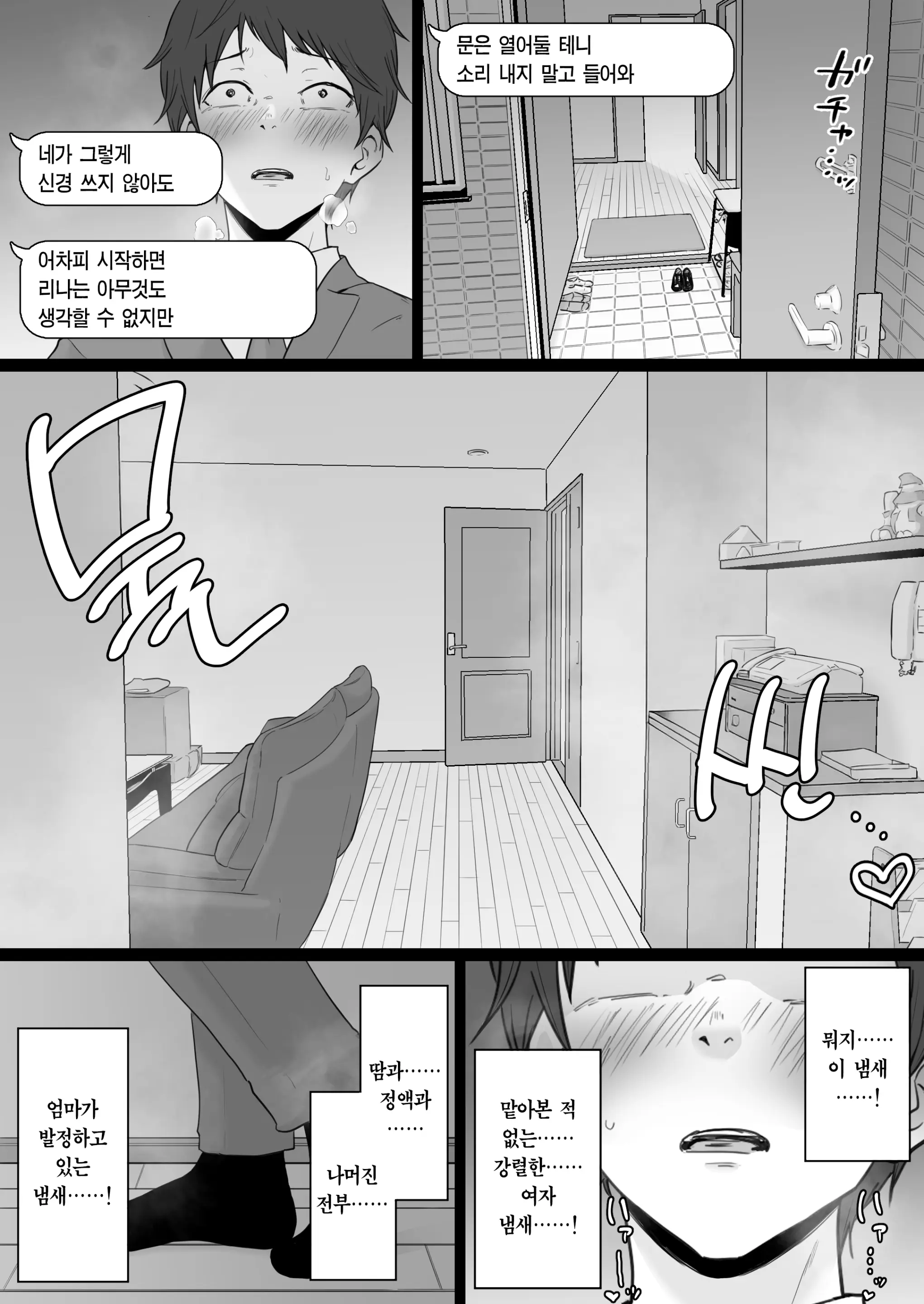 Houkai Kazoku 2 -Hahaoya Ga Yakuza To No Sex Ni Hamatta Hanashi- + After | 붕괴 가족 2 -어머니가 야쿠자와의 섹스에 빠진 이야기- + 애프터