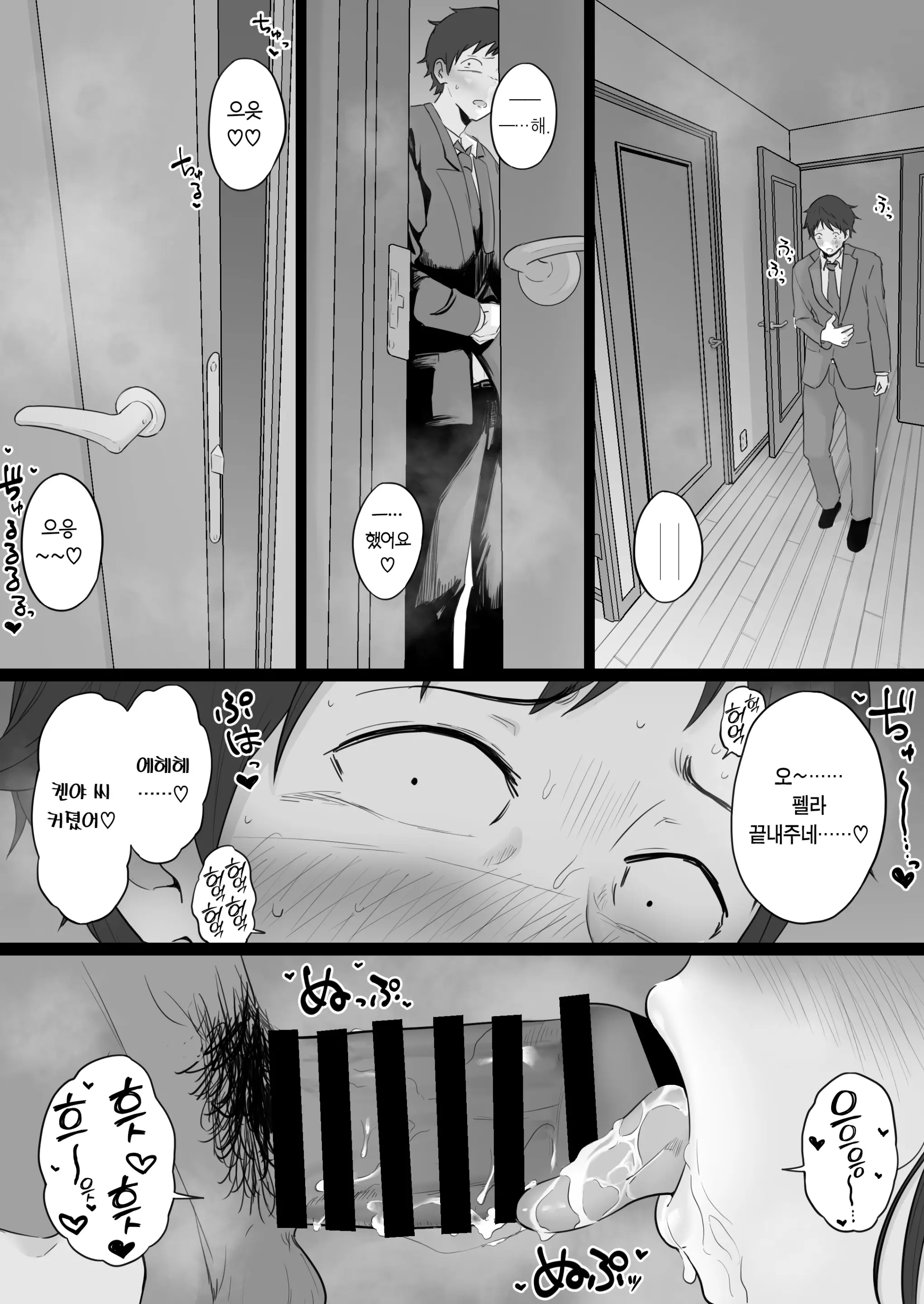Houkai Kazoku 2 -Hahaoya Ga Yakuza To No Sex Ni Hamatta Hanashi- + After | 붕괴 가족 2 -어머니가 야쿠자와의 섹스에 빠진 이야기- + 애프터