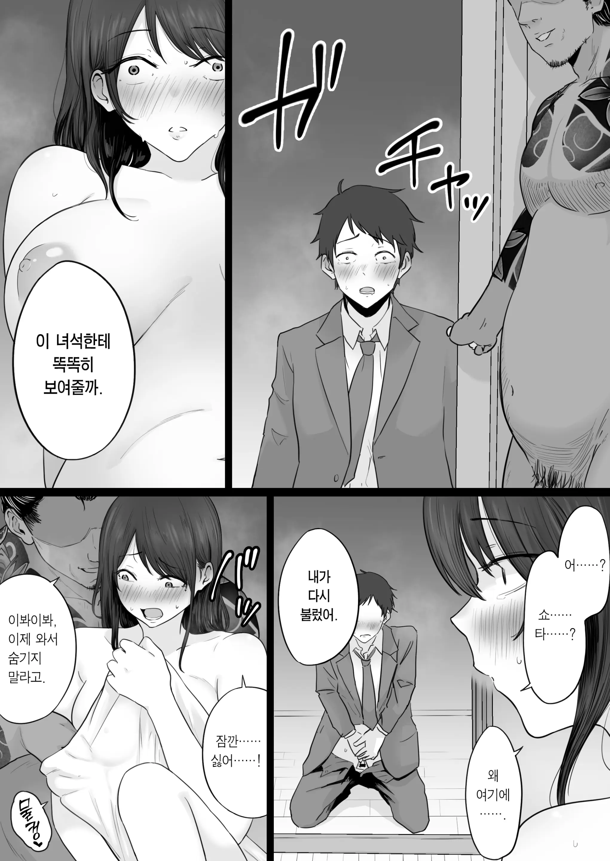 Houkai Kazoku 2 -Hahaoya Ga Yakuza To No Sex Ni Hamatta Hanashi- + After | 붕괴 가족 2 -어머니가 야쿠자와의 섹스에 빠진 이야기- + 애프터