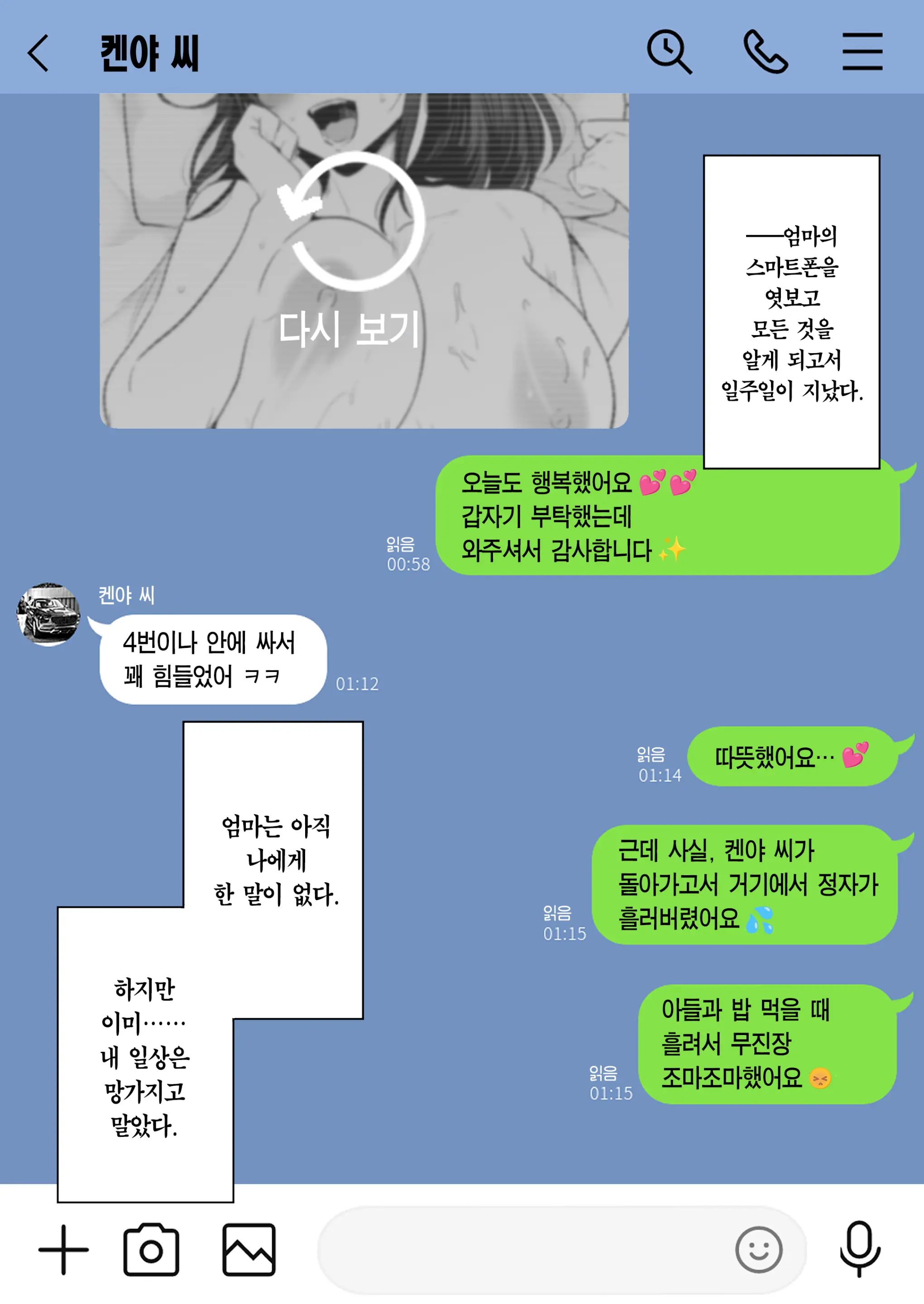 Houkai Kazoku 2 -Hahaoya Ga Yakuza To No Sex Ni Hamatta Hanashi- + After | 붕괴 가족 2 -어머니가 야쿠자와의 섹스에 빠진 이야기- + 애프터