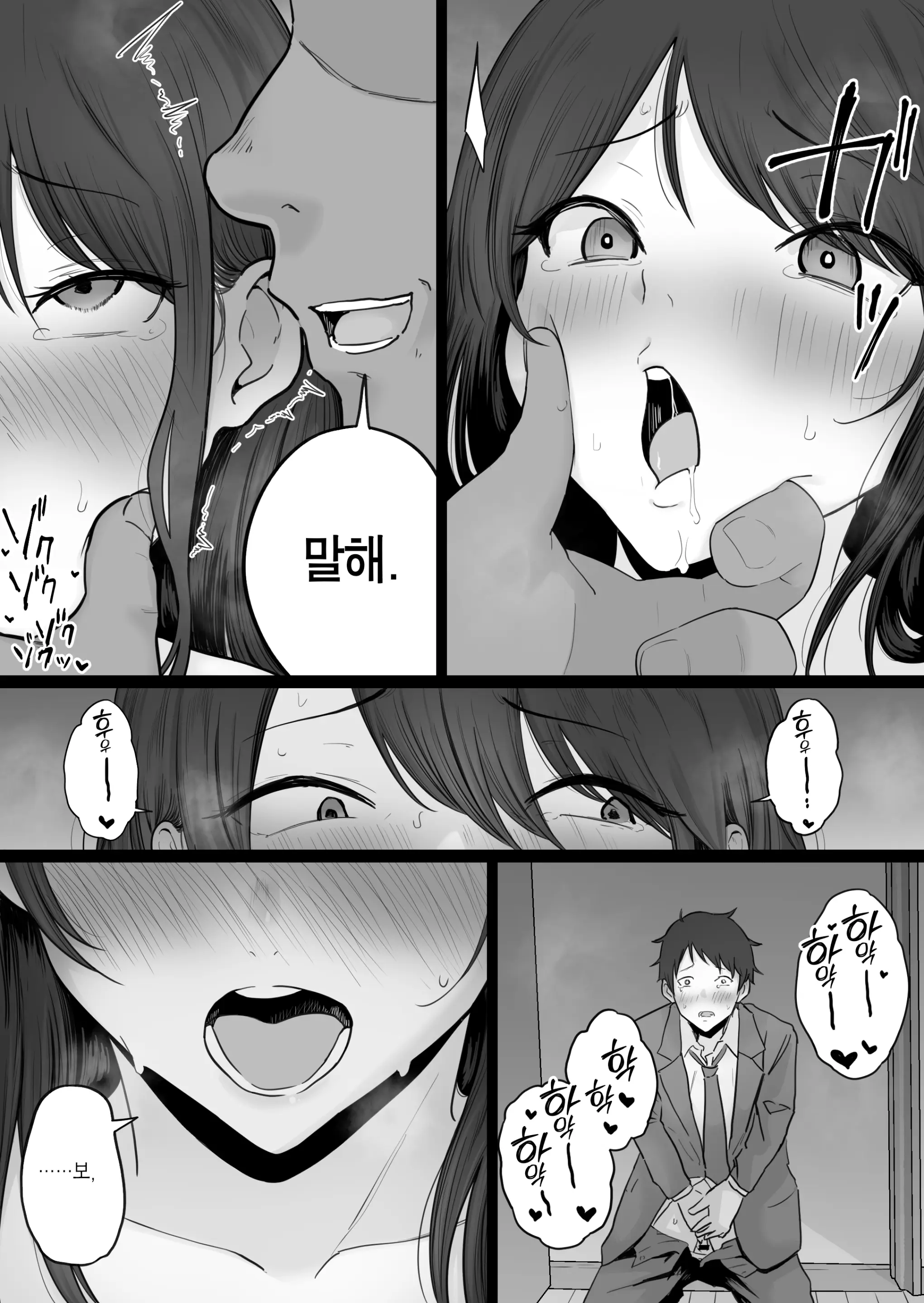 Houkai Kazoku 2 -Hahaoya Ga Yakuza To No Sex Ni Hamatta Hanashi- + After | 붕괴 가족 2 -어머니가 야쿠자와의 섹스에 빠진 이야기- + 애프터