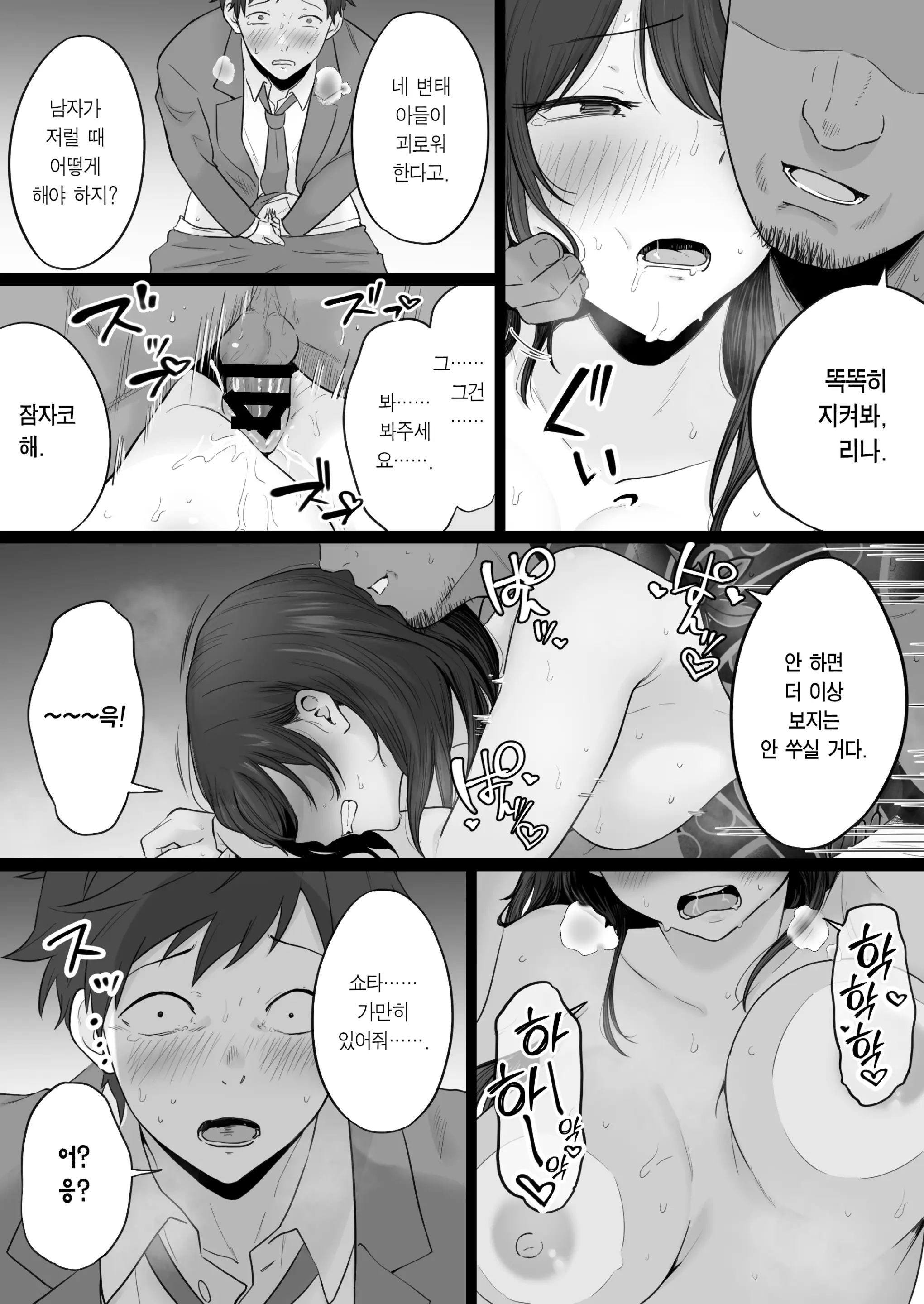 Houkai Kazoku 2 -Hahaoya Ga Yakuza To No Sex Ni Hamatta Hanashi- + After | 붕괴 가족 2 -어머니가 야쿠자와의 섹스에 빠진 이야기- + 애프터