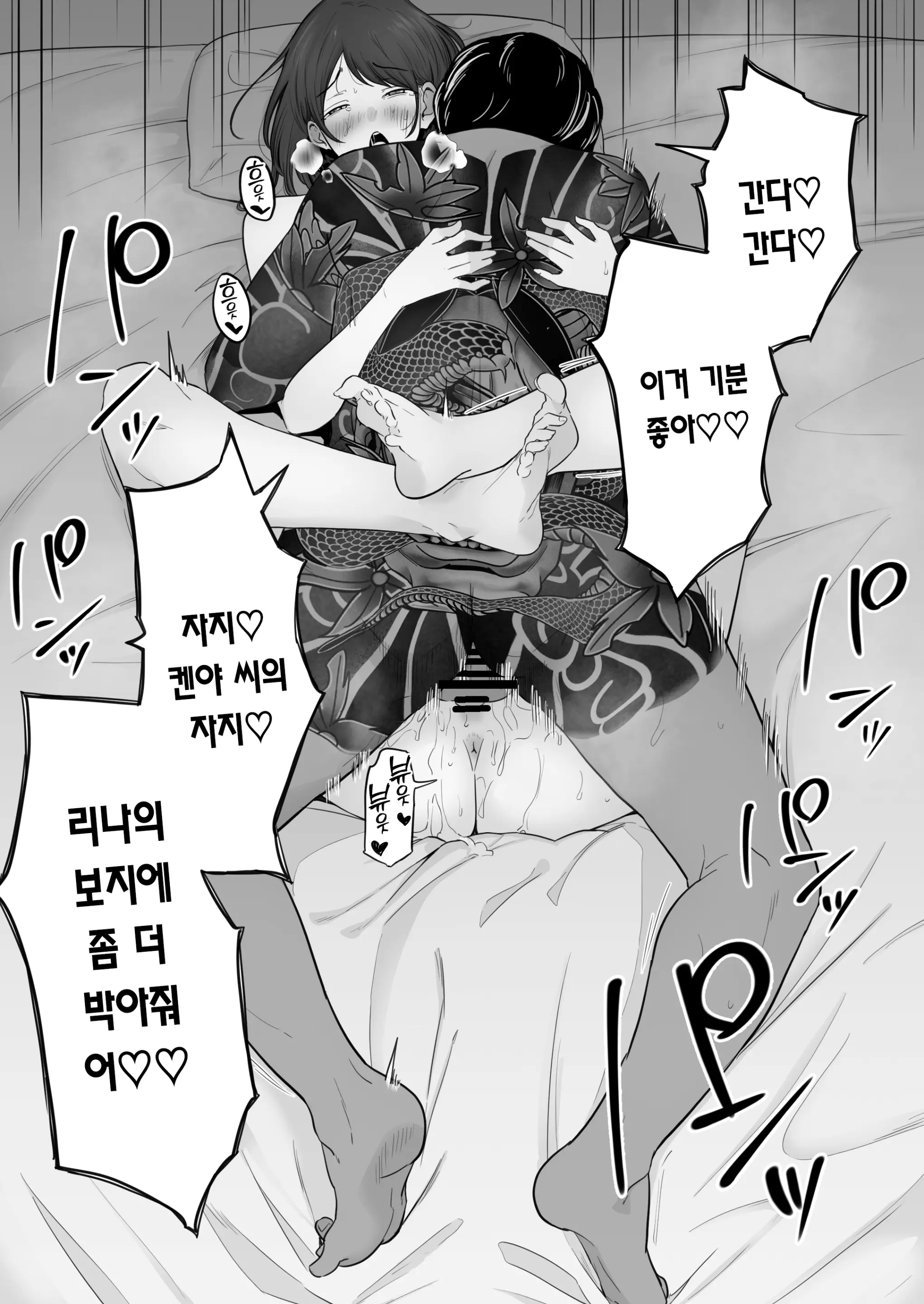 Houkai Kazoku 2 -Hahaoya Ga Yakuza To No Sex Ni Hamatta Hanashi- + After | 붕괴 가족 2 -어머니가 야쿠자와의 섹스에 빠진 이야기- + 애프터