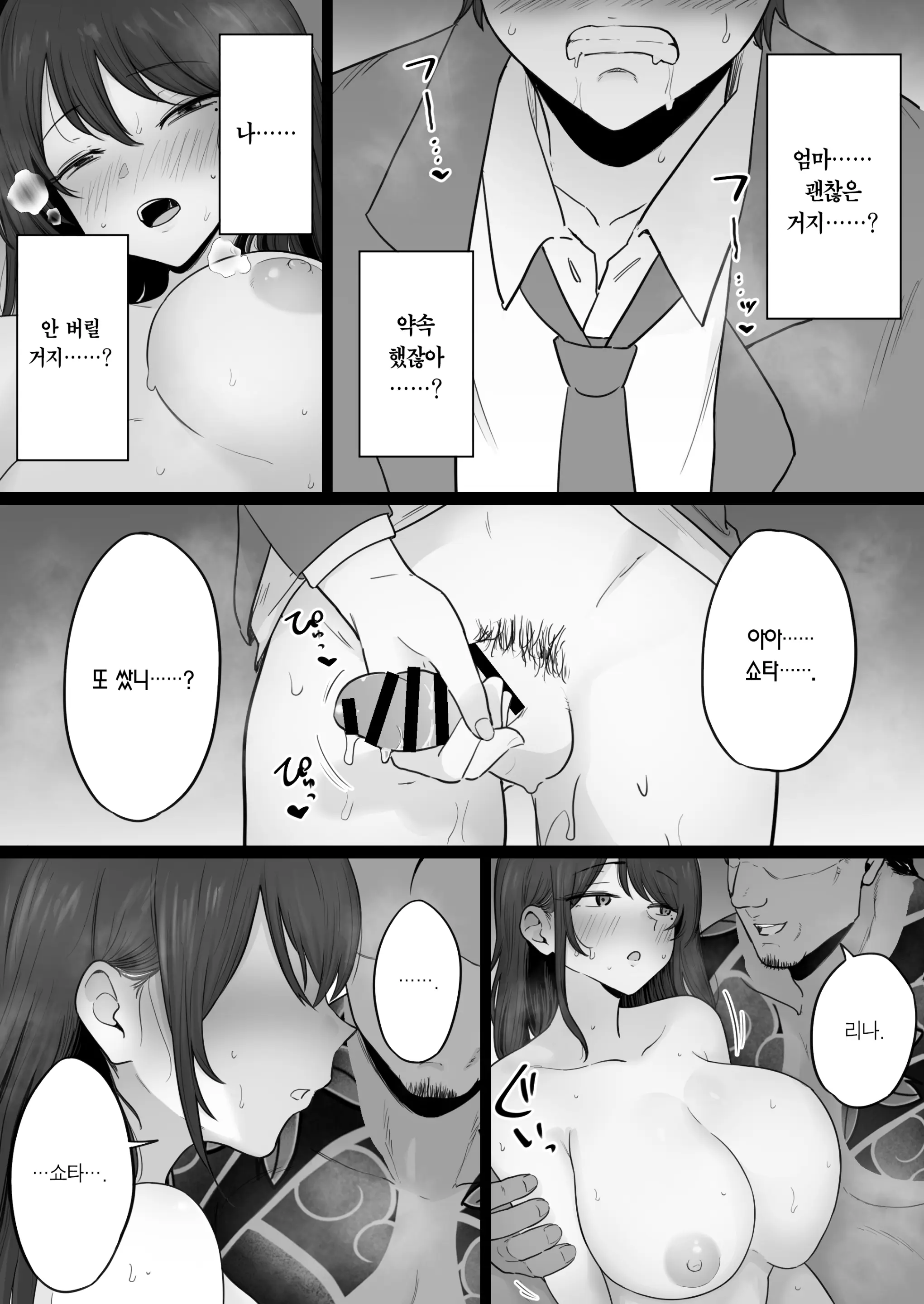 Houkai Kazoku 2 -Hahaoya Ga Yakuza To No Sex Ni Hamatta Hanashi- + After | 붕괴 가족 2 -어머니가 야쿠자와의 섹스에 빠진 이야기- + 애프터