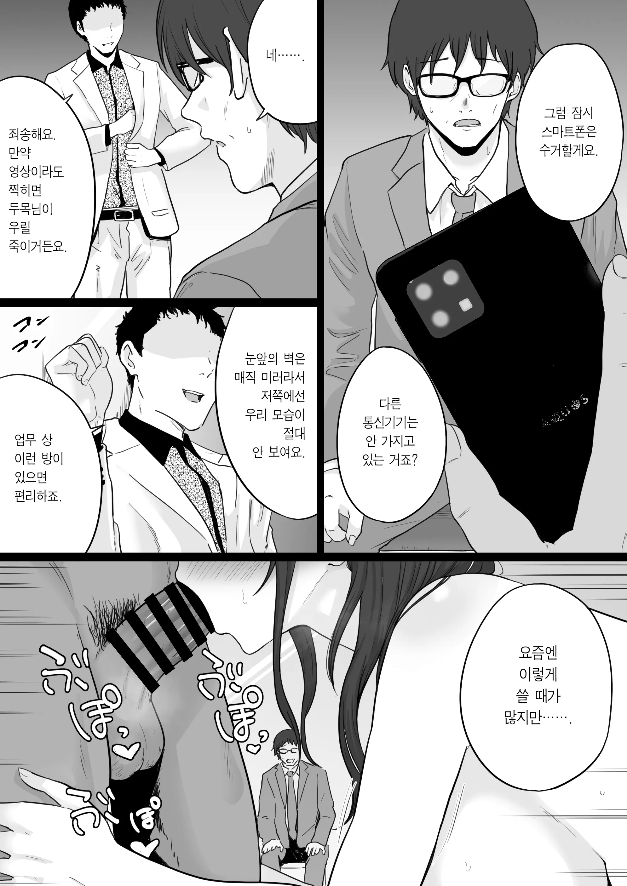 Houkai Kazoku 2 -Hahaoya Ga Yakuza To No Sex Ni Hamatta Hanashi- + After | 붕괴 가족 2 -어머니가 야쿠자와의 섹스에 빠진 이야기- + 애프터