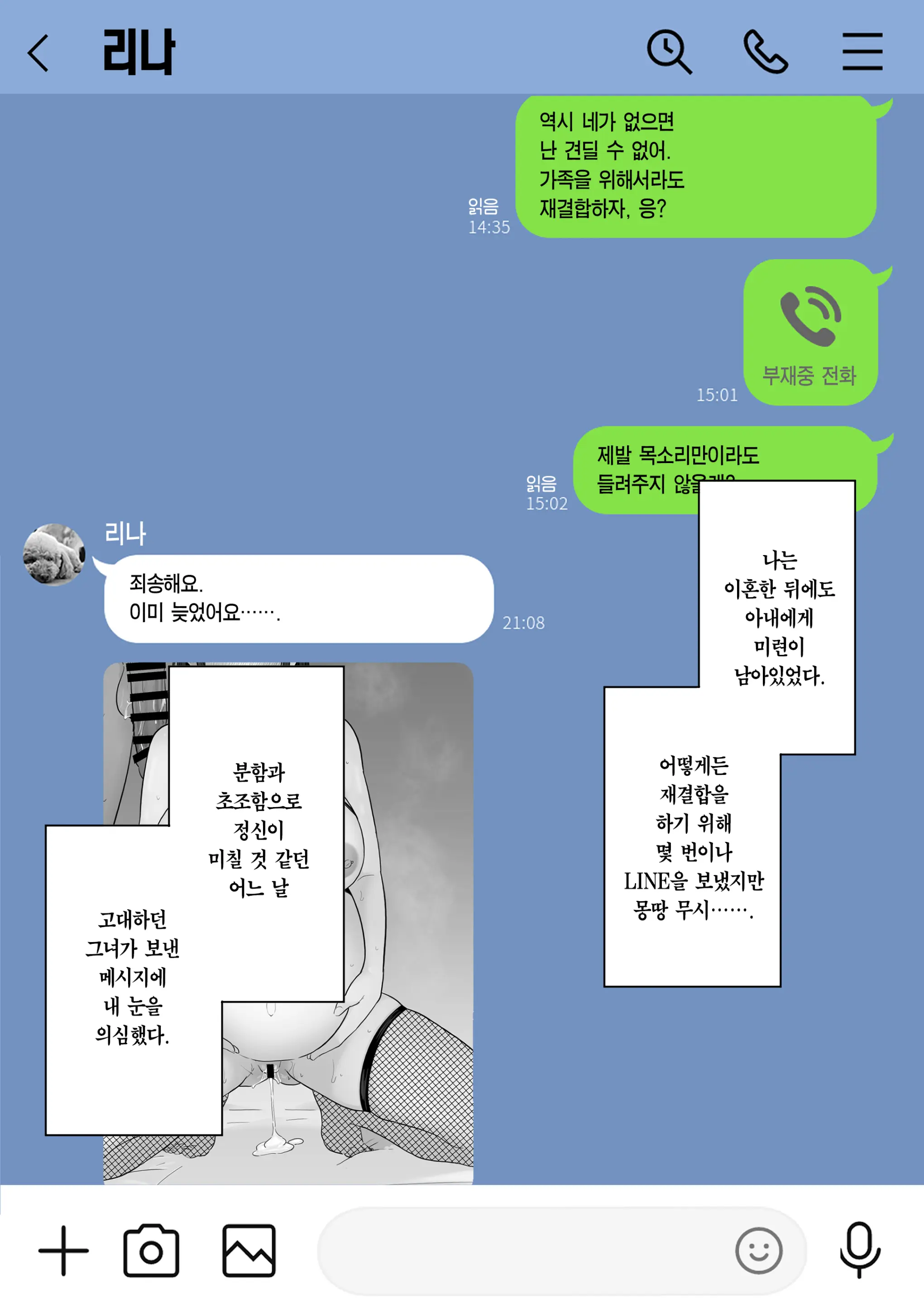 Houkai Kazoku 2 -Hahaoya Ga Yakuza To No Sex Ni Hamatta Hanashi- + After | 붕괴 가족 2 -어머니가 야쿠자와의 섹스에 빠진 이야기- + 애프터